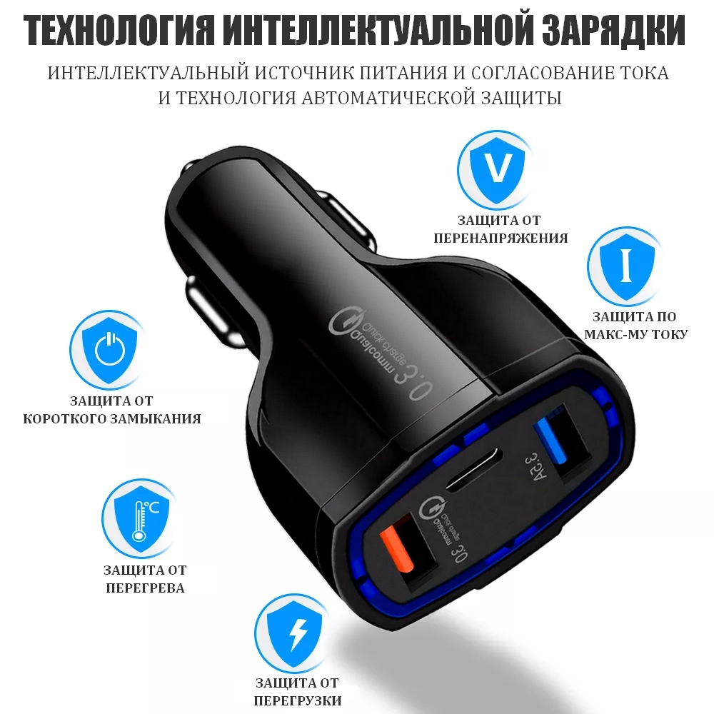 Автомобильное зарядное устройство ABBA быстрая зарядка в прикуриватель QC  3.0 – купить в Москве, цены в интернет-магазинах на Мегамаркет