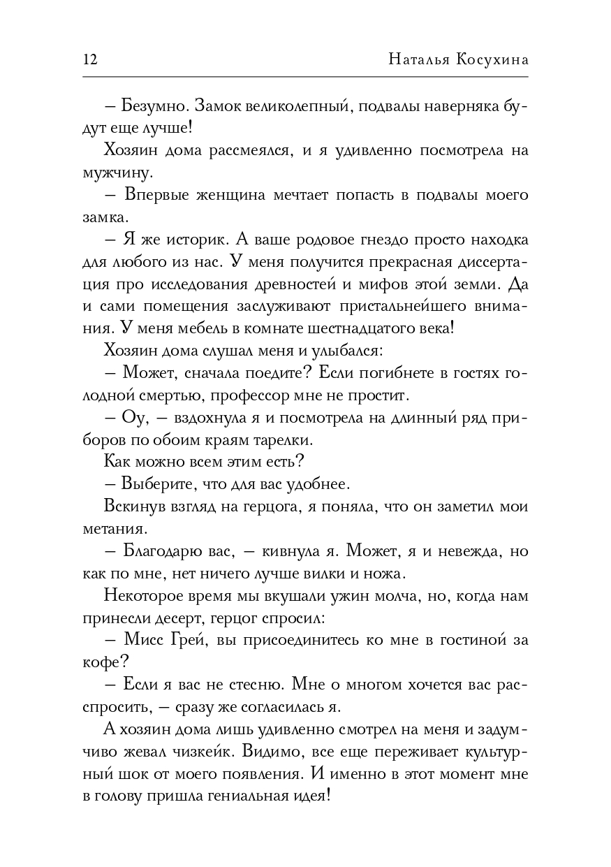 Любовь мое проклятие - купить современной литературы в интернет-магазинах,  цены на Мегамаркет | 978-5-517-09095-9