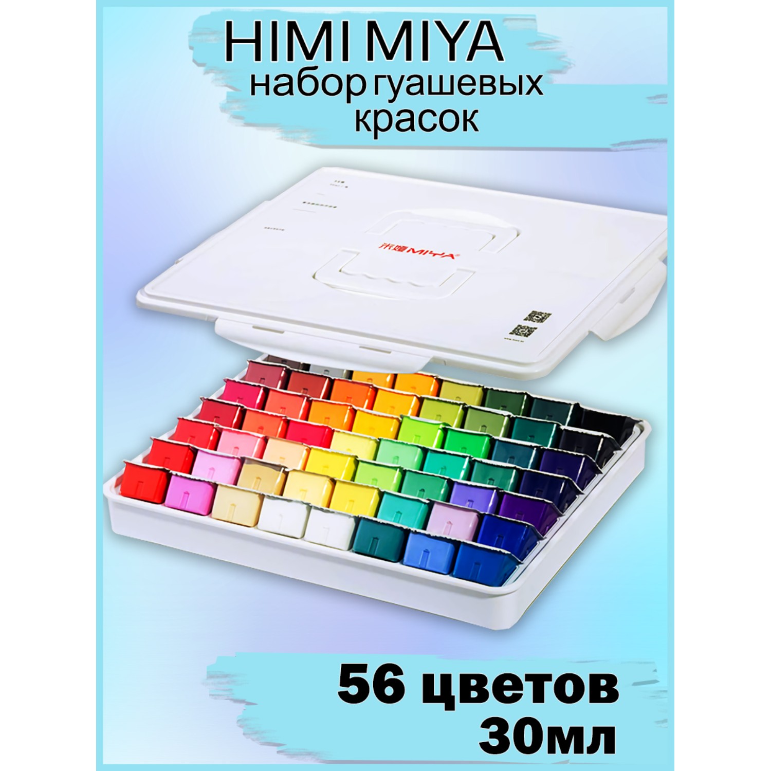 Miya jelly gouache. Miya himi. Краски himi. Гуашь himi. Himi miya гуашь 18 цветов.