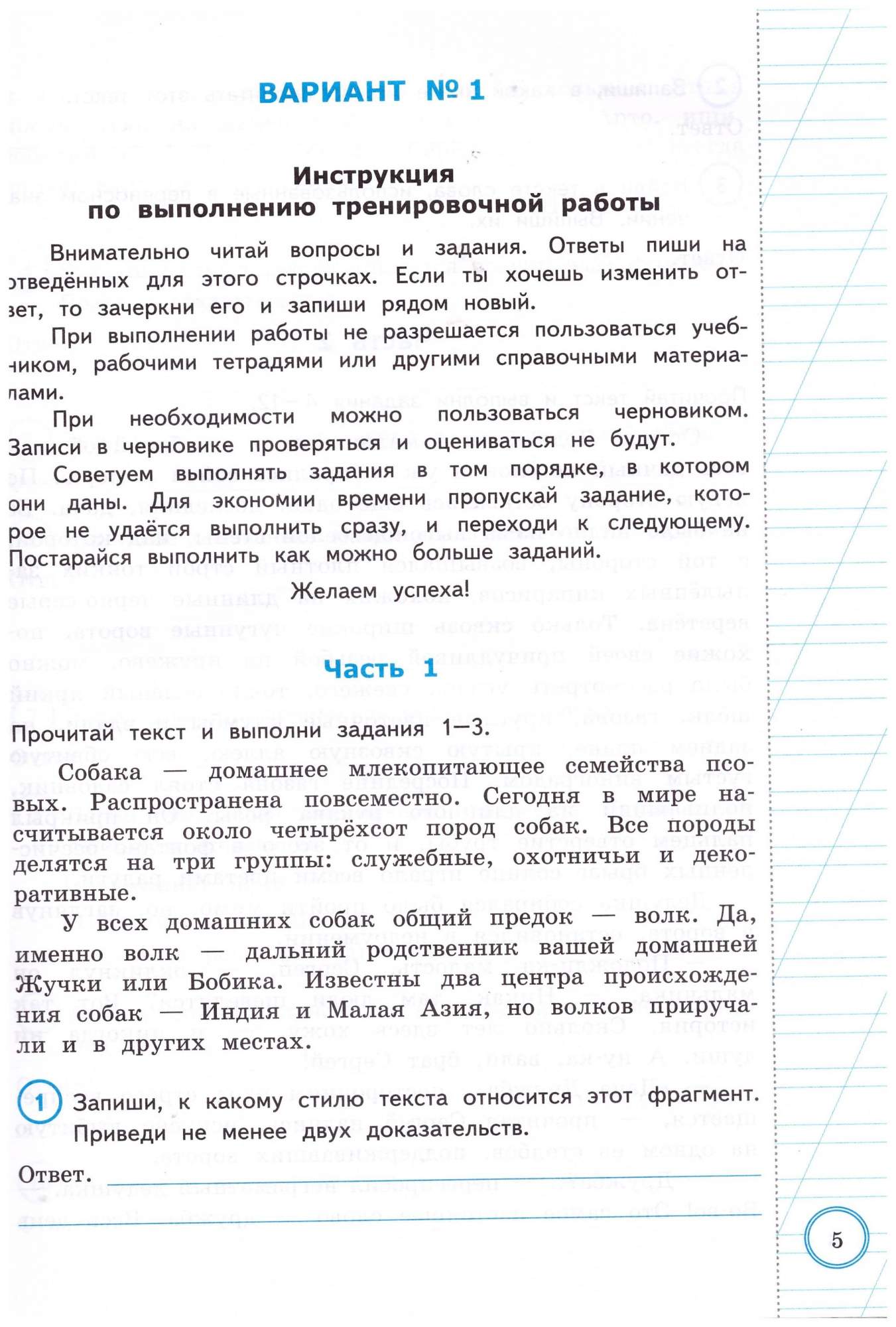 Всероссийская проверочная работа литературное чтение 4 класс. ВПР 4 класс литературное чтение. Литература чтение за курс начальной школы. ВПР 1 класс литературное чтение. ВПР по литературе 2 класс.