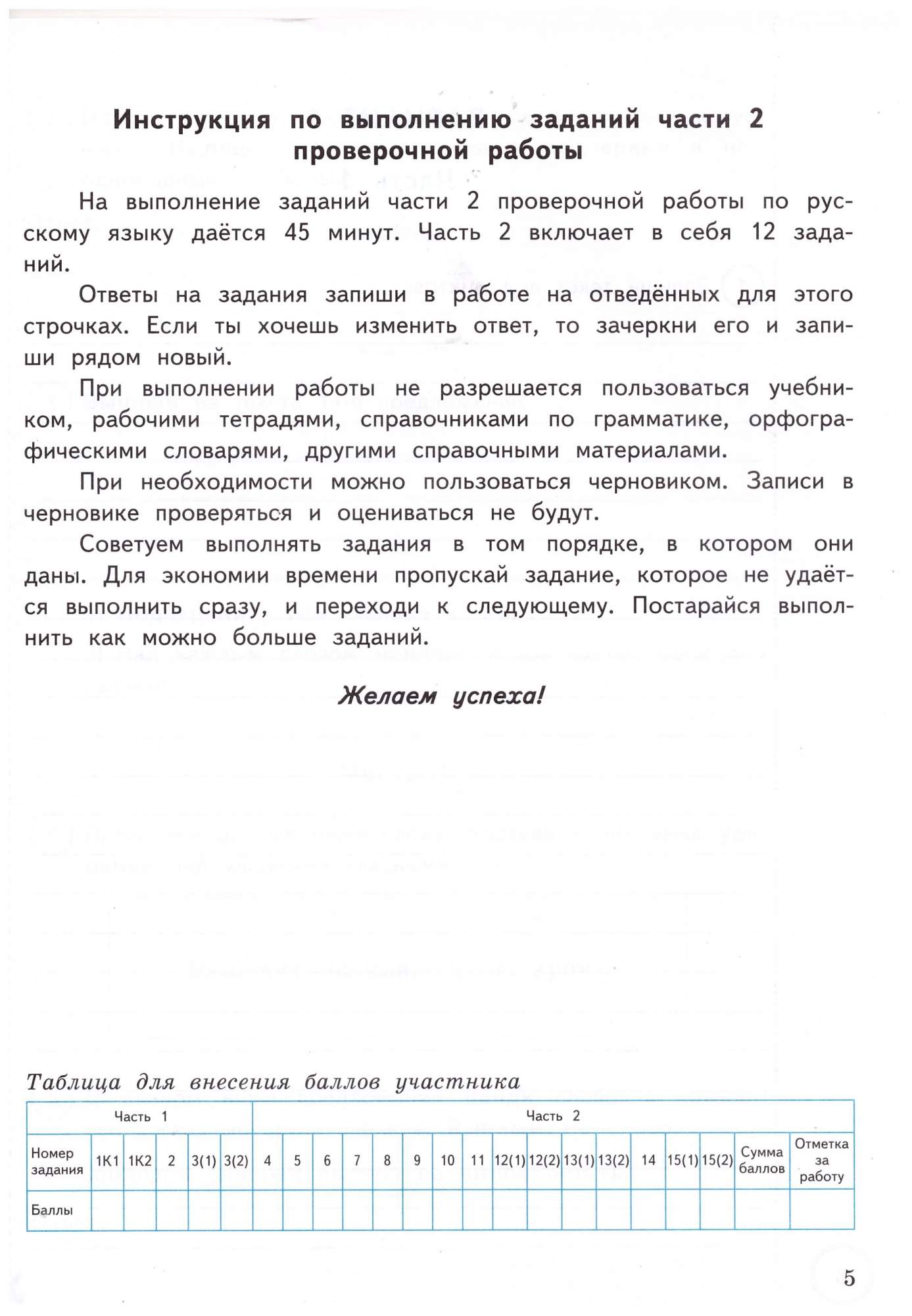 ВПР Русский язык 4 класс 10 вариантов Типовые задания - купить учебника 4  класс в интернет-магазинах, цены на Мегамаркет | 978-5-377-18321-1