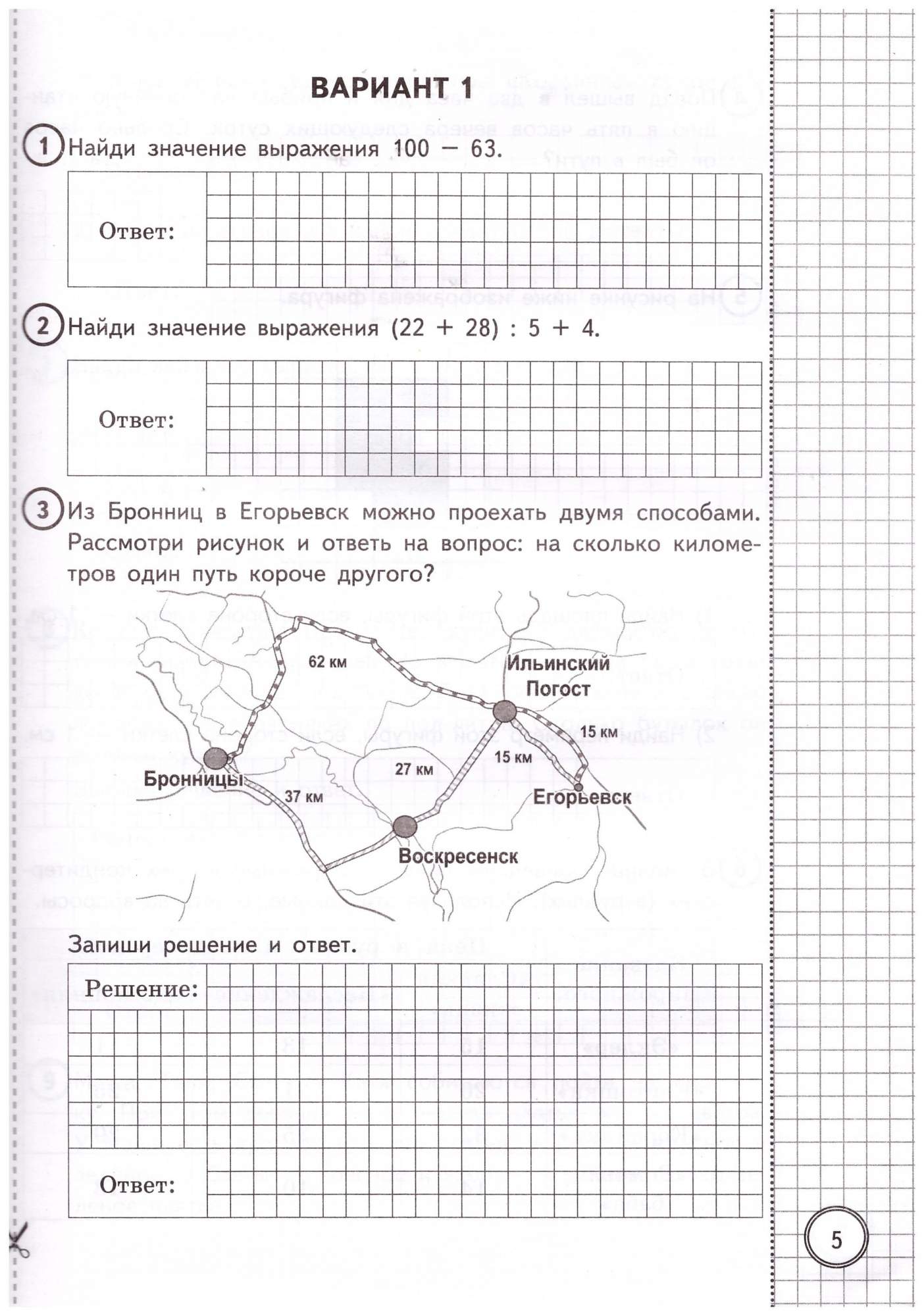 ВПР. Математика. 4 класс. Типовые задания. 25 вариантов. ФГОС Экзамен.  СтатГрад – купить в Москве, цены в интернет-магазинах на Мегамаркет