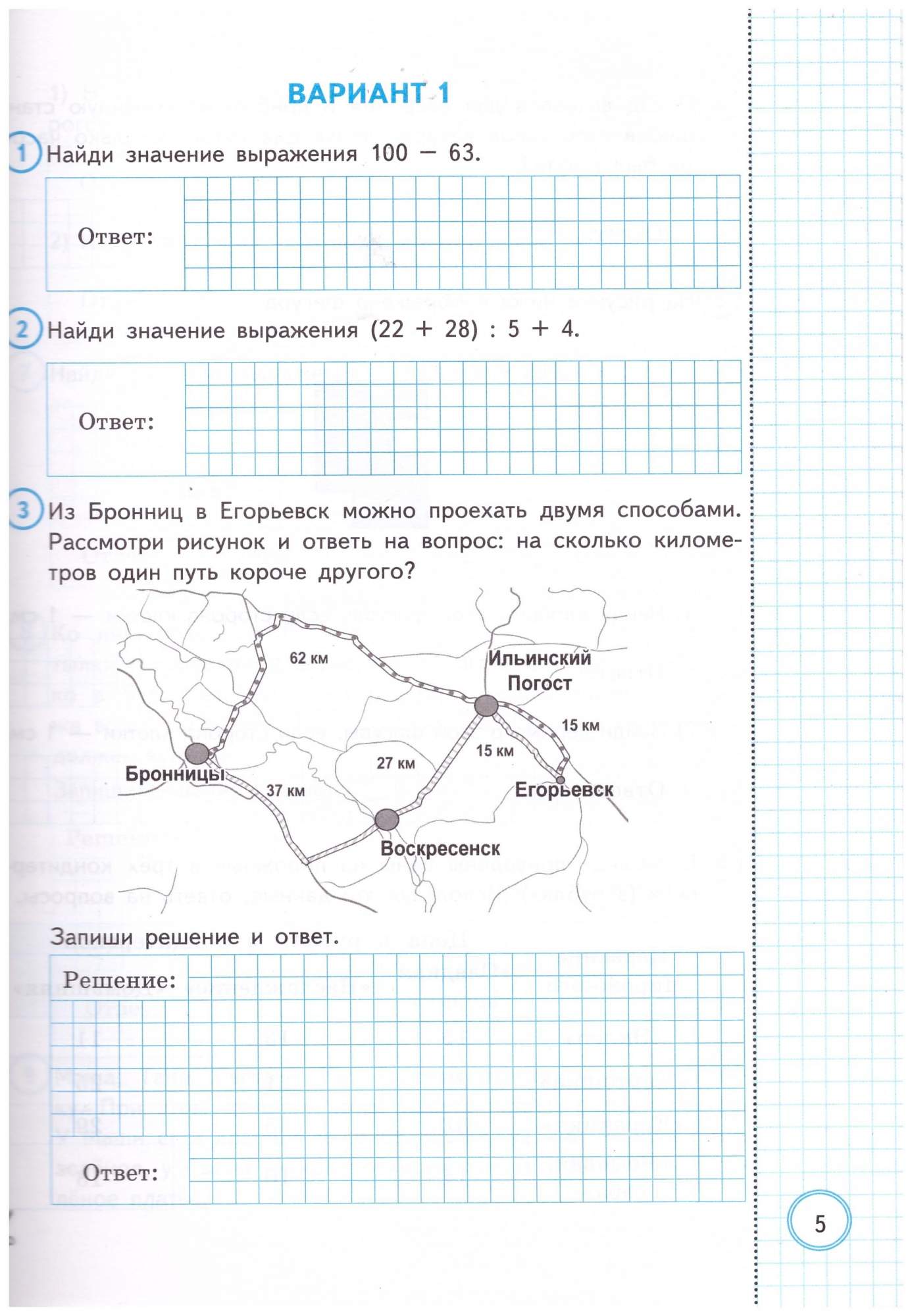 ВПР ФИОКО. Математика. 4 класс. Типовые задания. 10 вариантов заданий –  купить в Москве, цены в интернет-магазинах на Мегамаркет