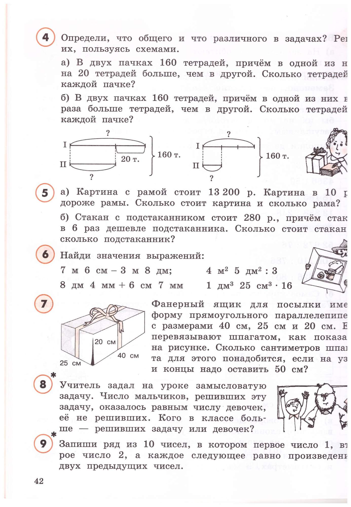 Петерсон Учебник Тетрадь 4 Купить