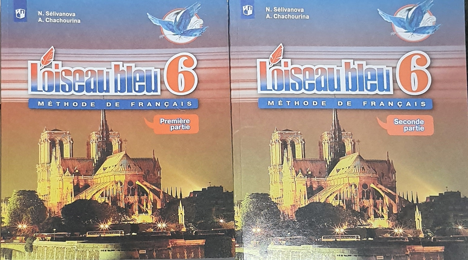 Книга: Французский язык. 6 класс. Книга для учителя. (Синяя птица L'oiseau Bleu)