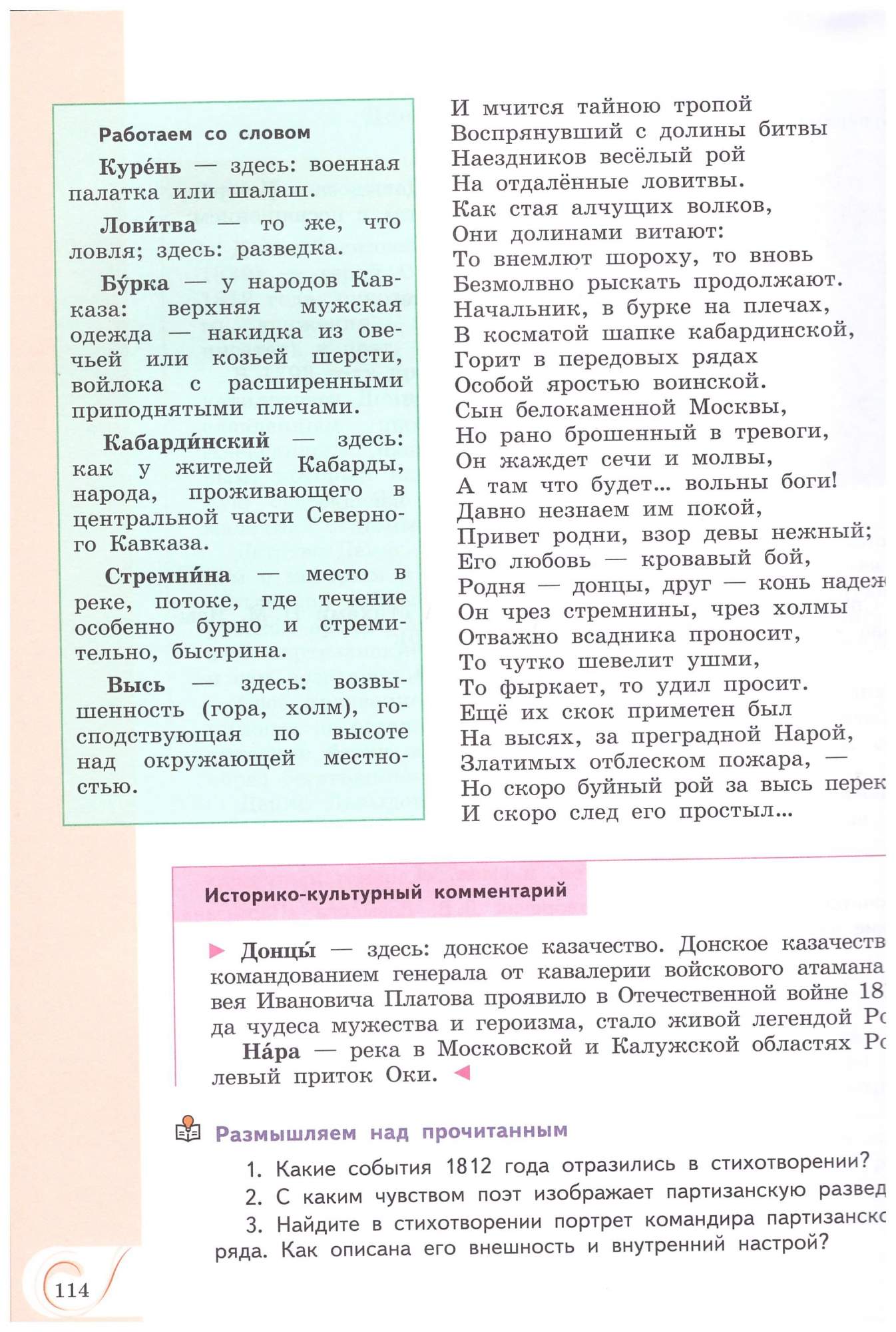 Родная русская литература. 5 класс. Учебное пособие – купить в Москве, цены  в интернет-магазинах на Мегамаркет