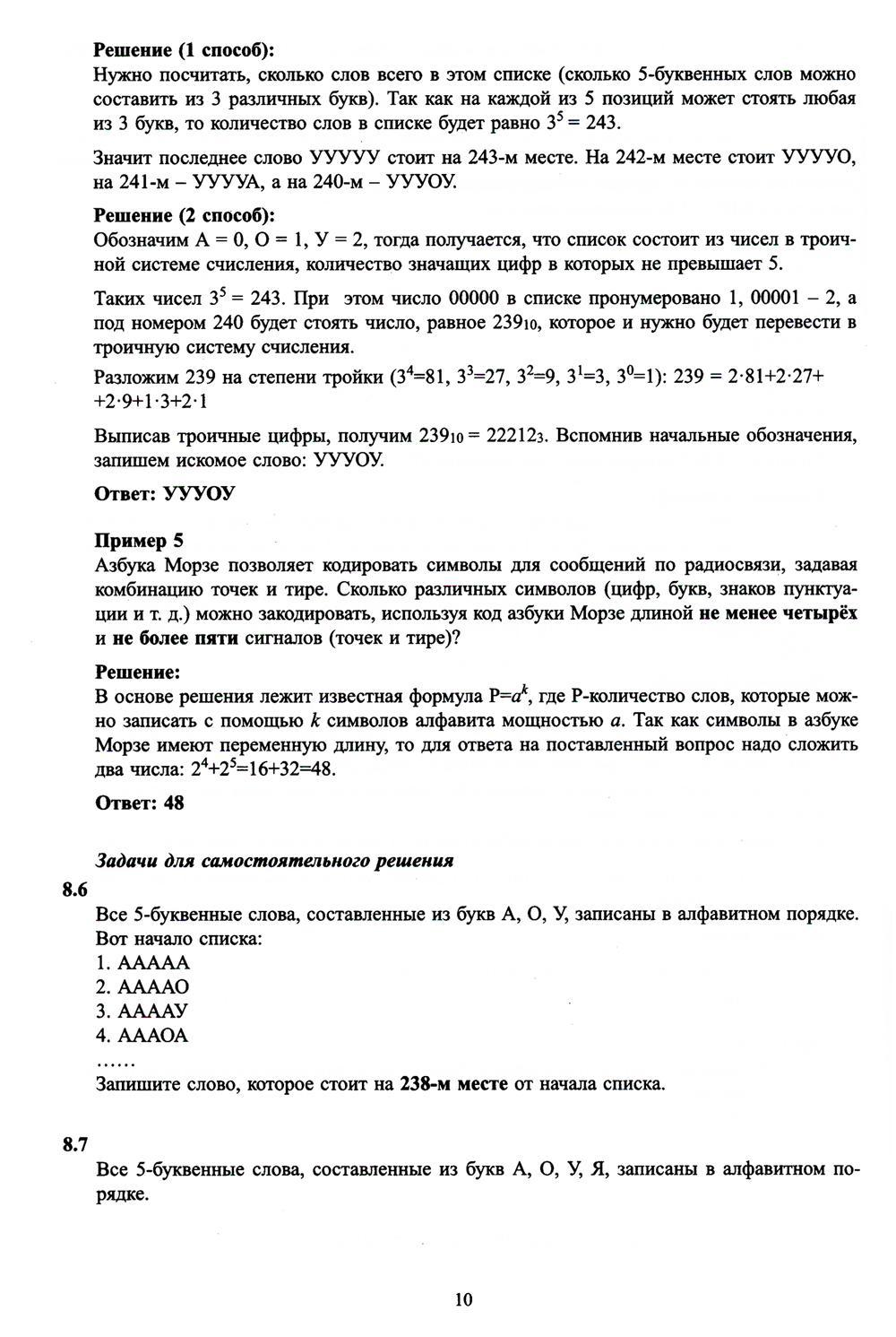 Информатика. Единый Государственный Экзамен. Готовимся к итоговой  аттестации - купить книги для подготовки к ЕГЭ в интернет-магазинах, цены  на Мегамаркет | 978-5-907651-64-7