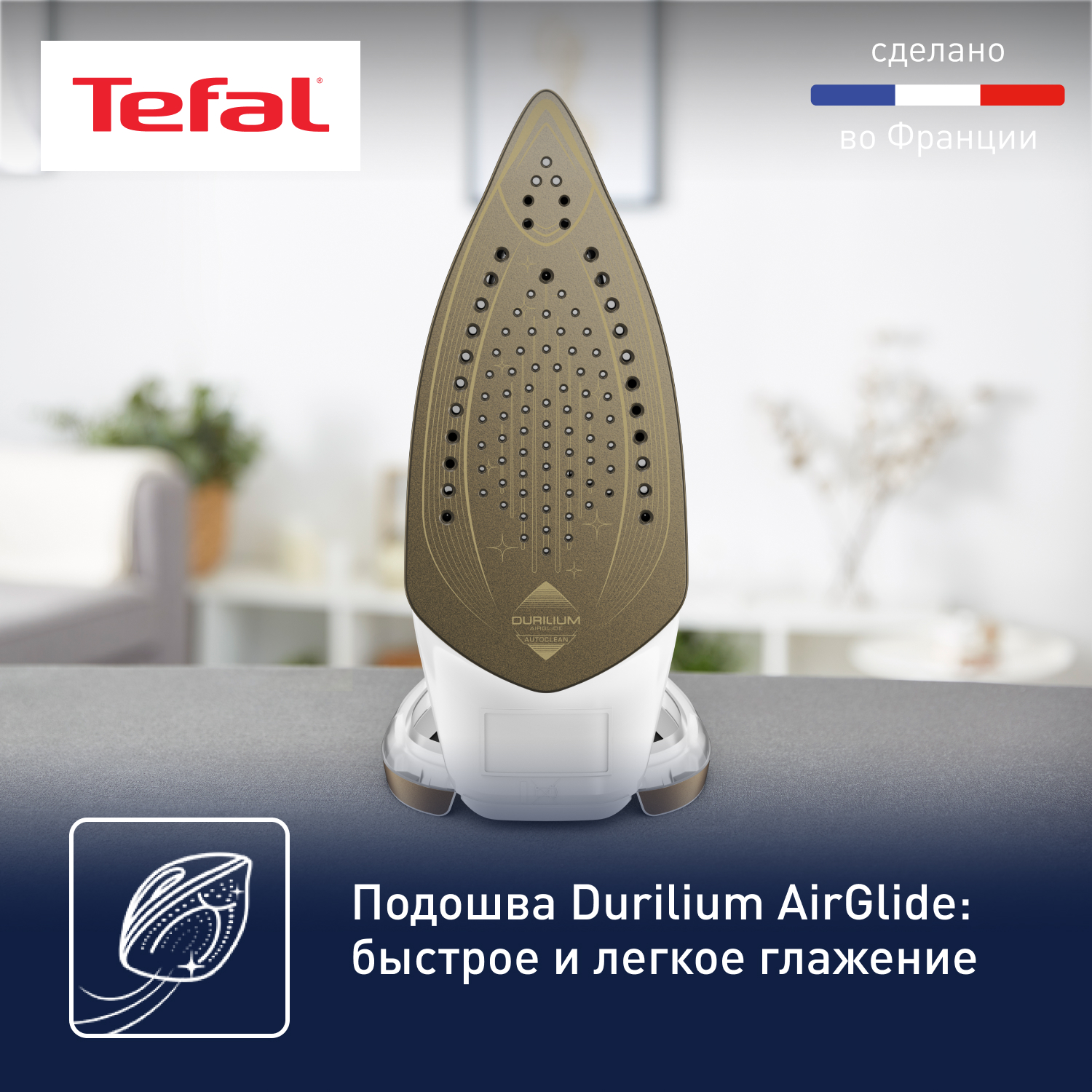 Утюг Tefal puregliss fv8062e0.