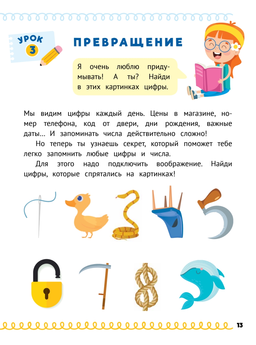 Домашка на отлично! Программа начальной школы за 20 минут в день. Таблица  умножен. . . - купить развивающие книги для детей в интернет-магазинах,  цены на Мегамаркет | 10197700