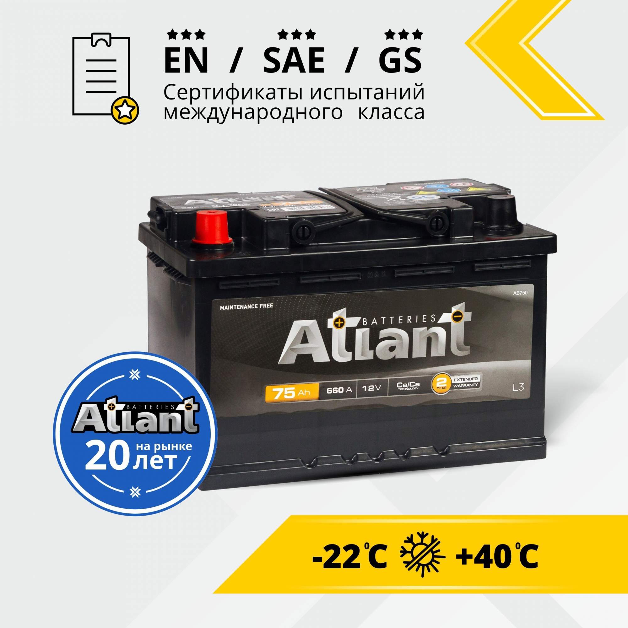 Купить аккумулятор автомобильный ATLANT Black 75 Ач 660 А прямая полярность  AB751, цены на Мегамаркет | Артикул: 600012915080