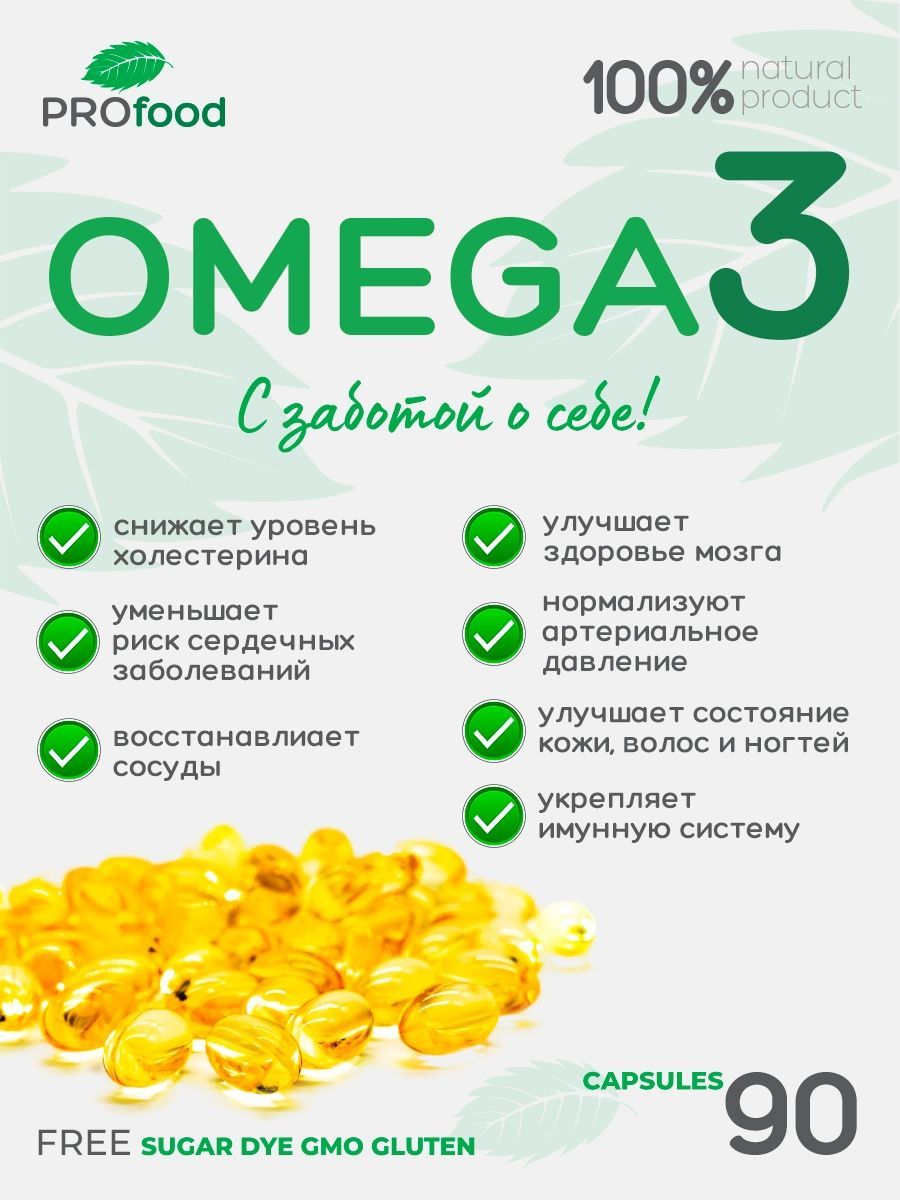 Как проверить капсулы омега 3. Омега 3 капсулы. омега 3 китайские капсулы. капсула омеги круглая. омега капсулы в блистерах.