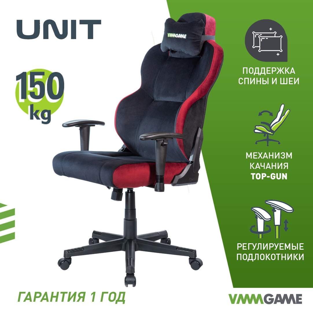 Компьютерное кресло VMMGAME UNIT UPGRADE с регулируемой спинкой, велюр  черно-красный - купить в VMMGAME, цена на Мегамаркет