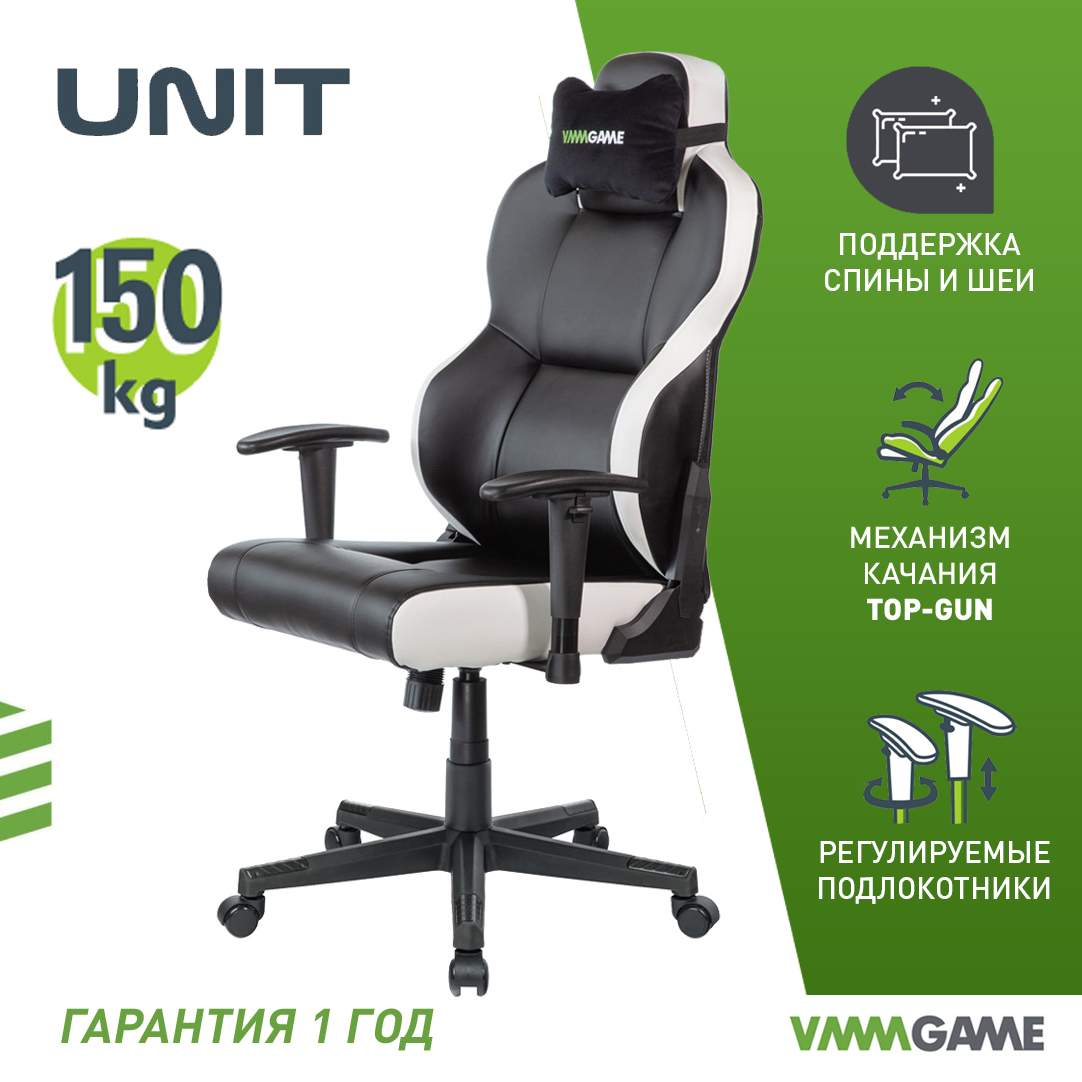 Компьютерное кресло VMMGAME UNIT UPGRADE с регулируемой спинкой, кожа,  Черно-белый – купить в Москве, цены в интернет-магазинах на Мегамаркет