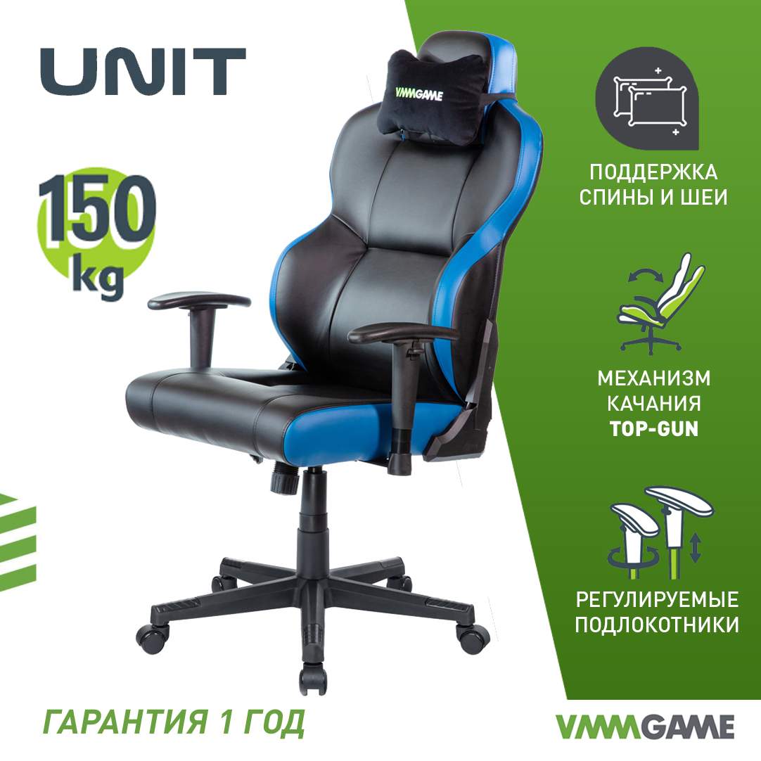 Компьютерное кресло VMMGAME UNIT UPGRADE с регулируемой спинкой, кожа,  Черно-синий – купить в Москве, цены в интернет-магазинах на Мегамаркет