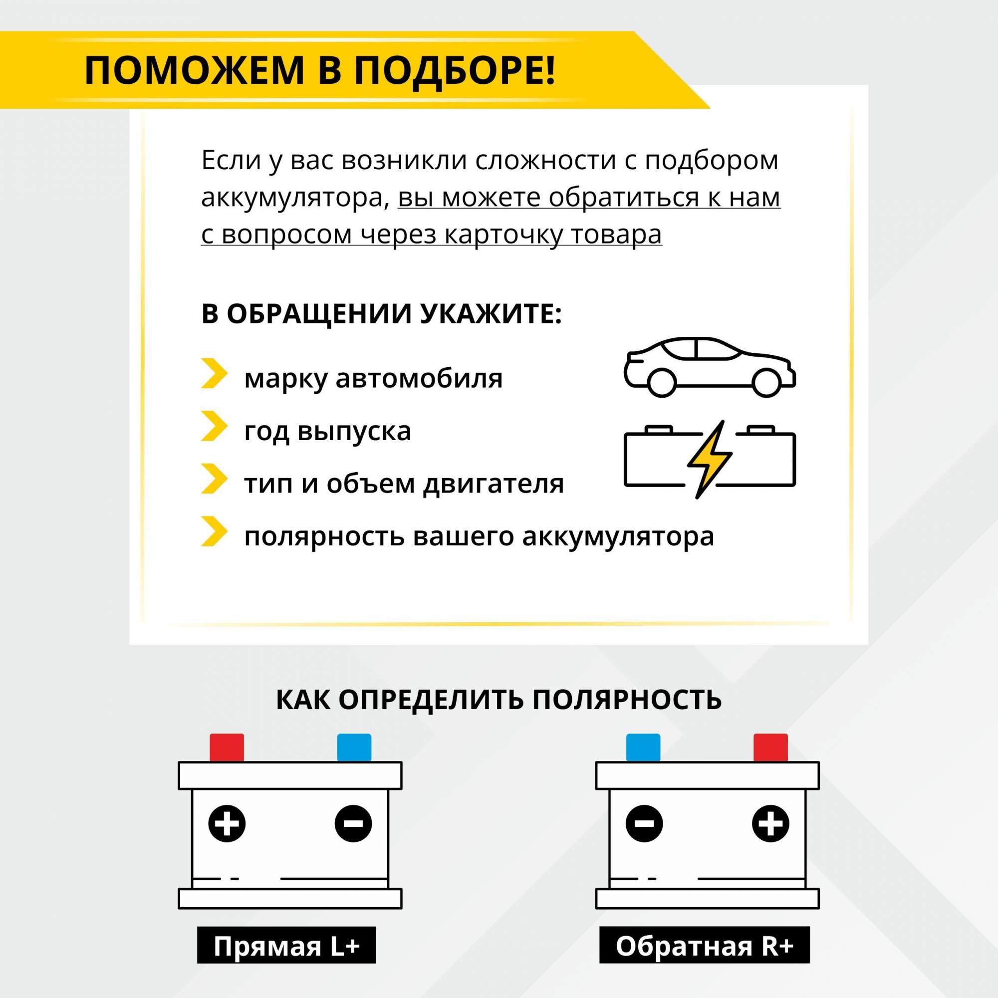 Как понять полярность аккумулятора обратная или прямая. Прямая полярность аккумулятора. zubr ultra psl oe 110ah l+. аккумулятор atlant 60 ач. atlant аккумулятор.