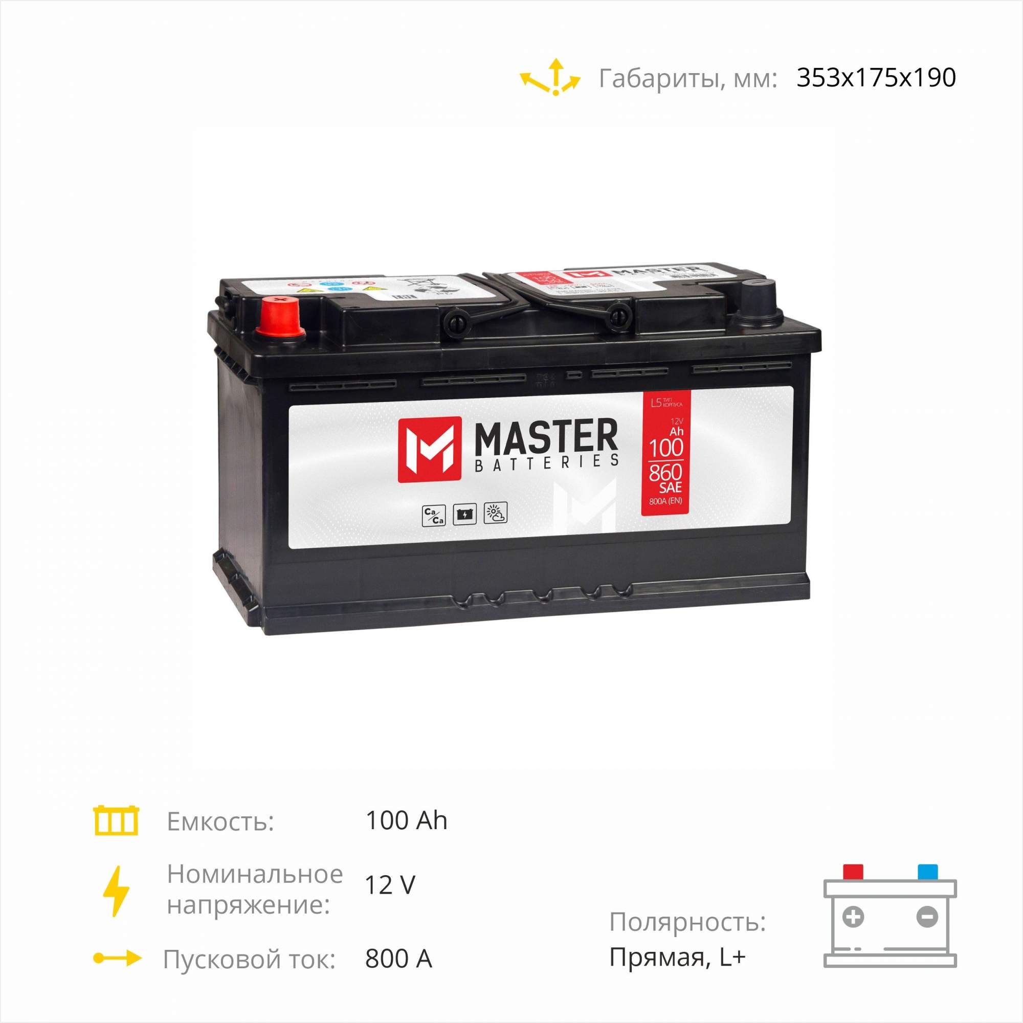 Купить аккумулятор автомобильный MASTER BATTERIES 100 Ач 800 А прямая  полярность MB1001, цены на Мегамаркет | Артикул: 600012915154