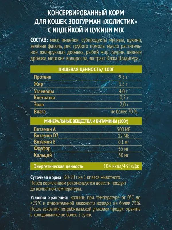 Гипоаллергенные Влажные Корма Для Кошек Купить