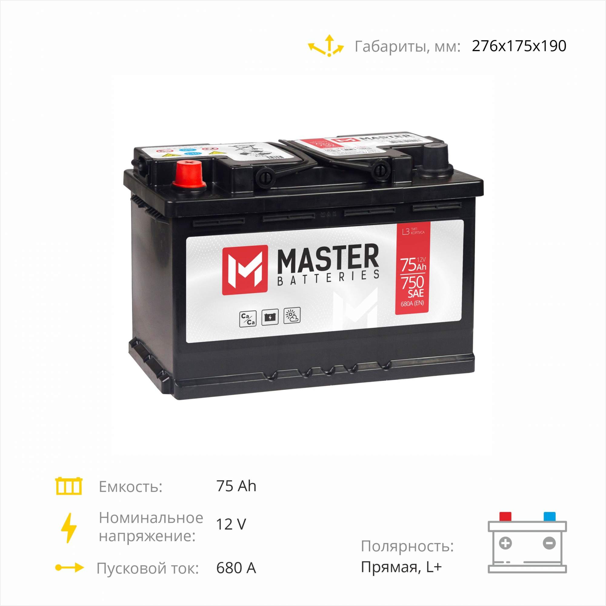 Аккумулятор автомобильный MASTER BATTERIES 75 Ач 680 А прямая полярность  MB751 - отзывы покупателей на Мегамаркет