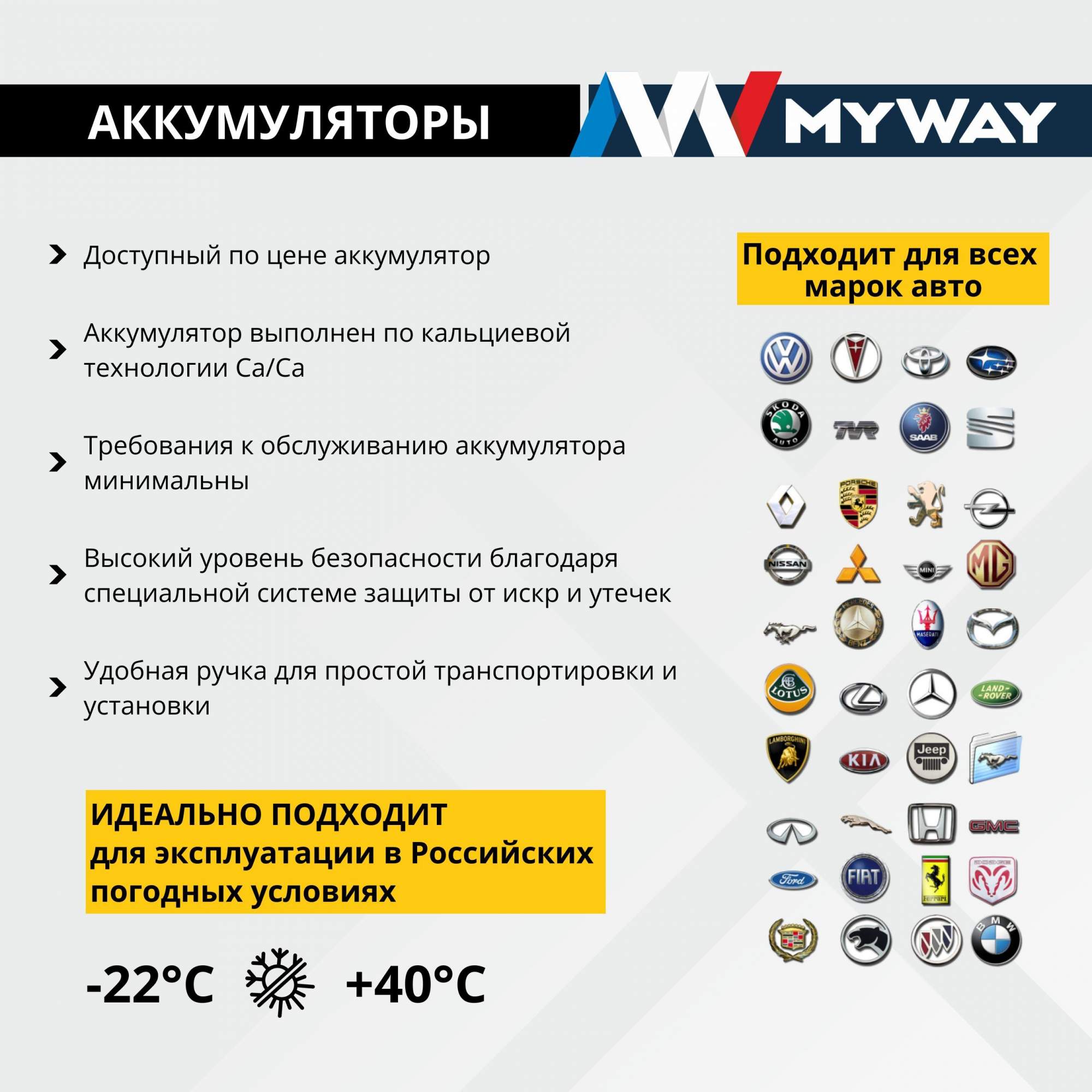 Аккумулятор автомобильный MYWAY 60 Ач 460 А обратная полярность MW600SU -  отзывы покупателей на Мегамаркет | 600012915181