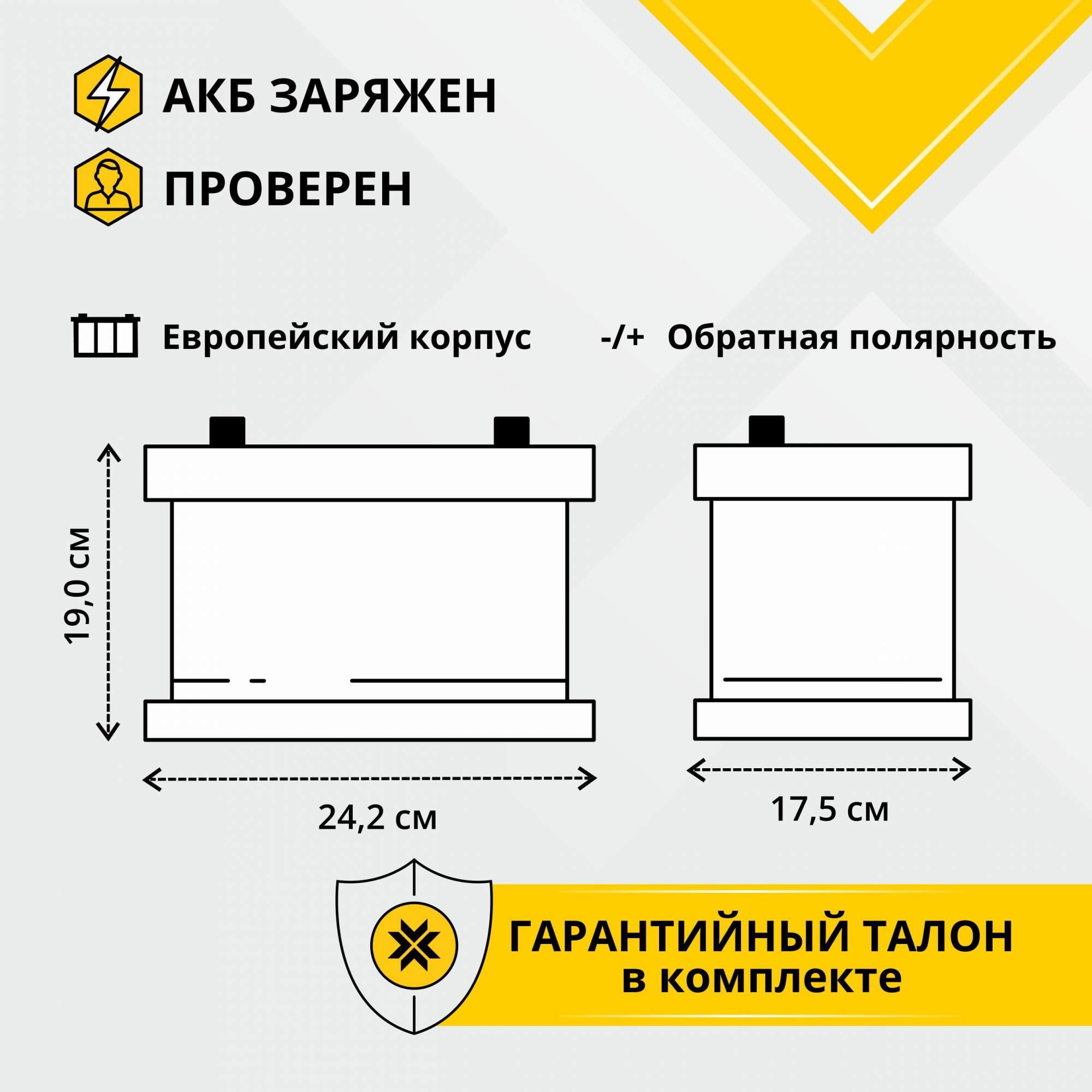 Аккумулятор автомобильный ZUBR Ultra PSL OE 66 Ач 660 А обратная ...