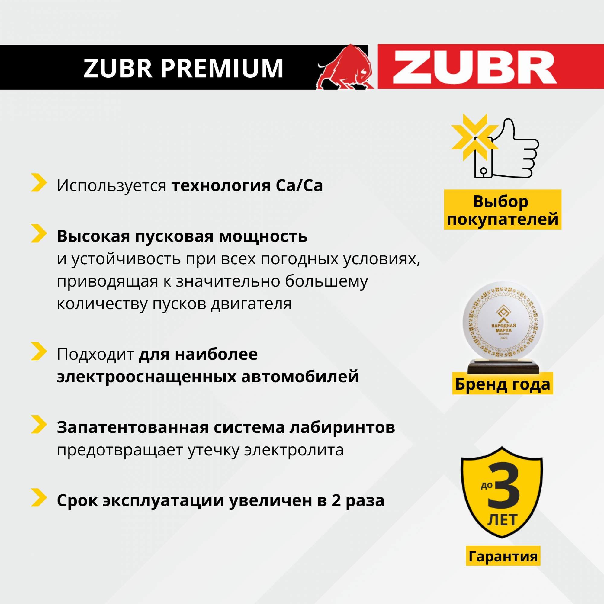 Аккумулятор автомобильный ZUBR Premium 63 Ач 640 А обратная полярность  ZP630 - отзывы покупателей на Мегамаркет | 600012915242