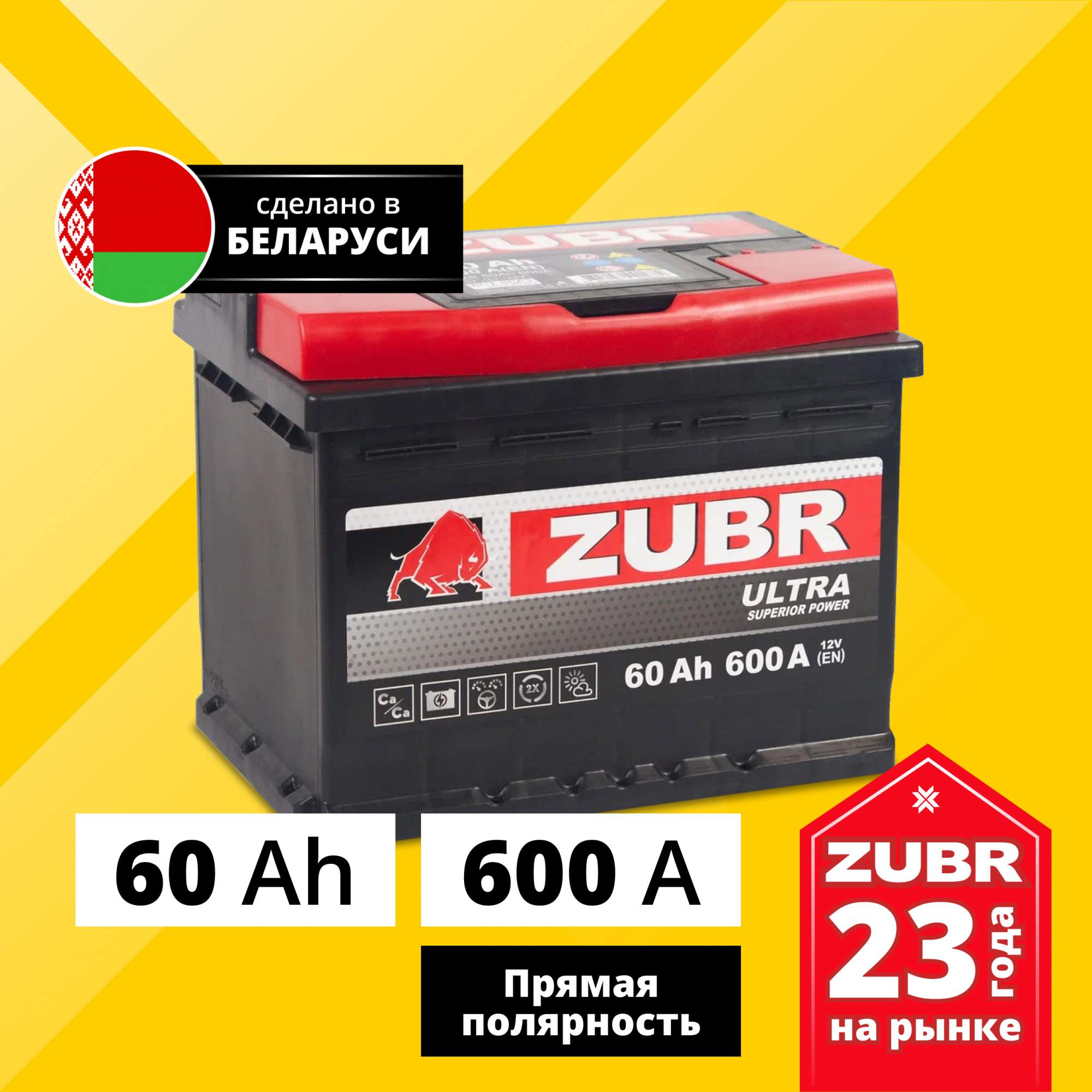 Купить аккумулятор автомобильный ZUBR Ultra 60 Ач 600 А прямая полярность ZU601, цены на Мегамаркет | Артикул: 600012915283