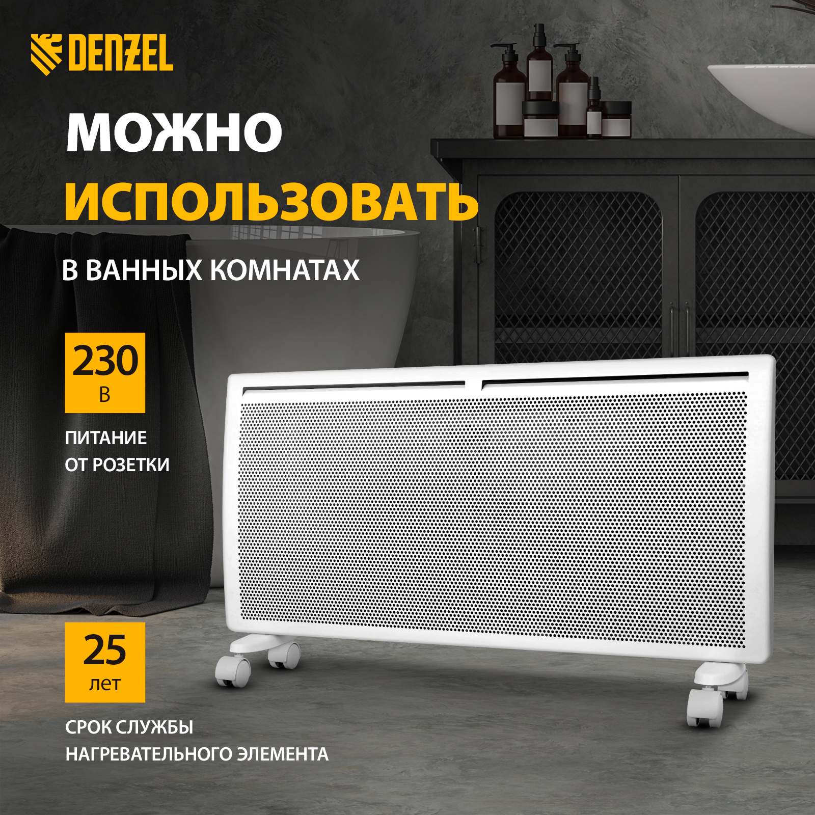 Конвектор Denzel HybridX-2000 98120 белый – купить в Москве, цены в  интернет-магазинах на Мегамаркет