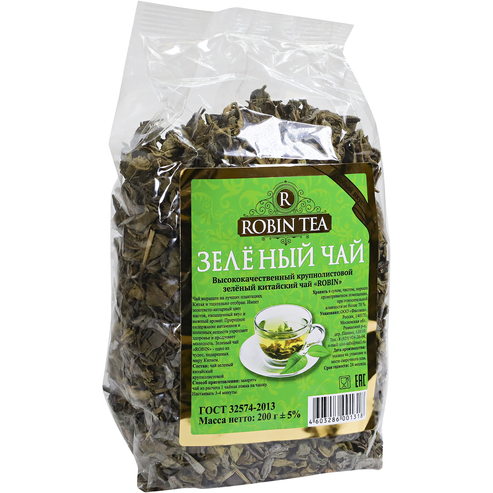 Чай зеленый Robin tea листовой 200 г