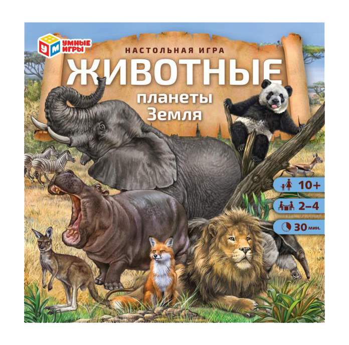 Умные игры - купить настольная игра Животные планеты Земля. 250x250x55 мм 1 стр. Умные игры в кор.10шт, цены в Москве на Мегамаркет