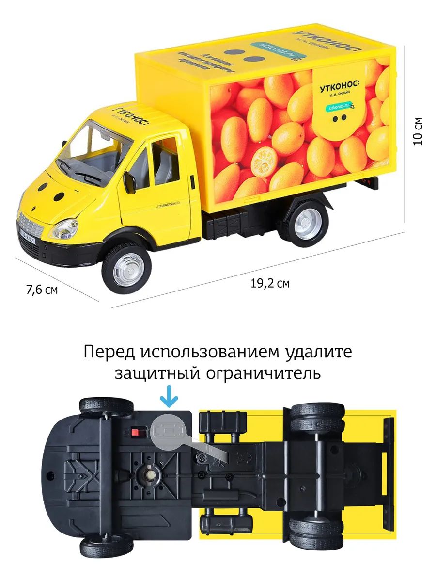 Купить машинка коллекционная ТМ Автопанорама, М 1:28, ГАЗель-бизнес Утконос  