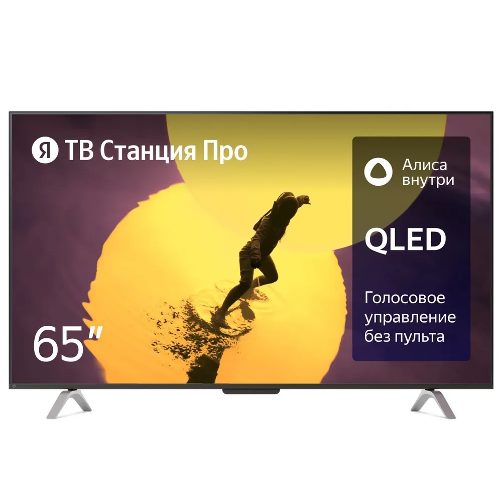 Телевизор Yandex YNDX-00102K, 65"(164 см), UHD 4K, купить в Москве, цены в интернет-магазинах на Мегамаркет