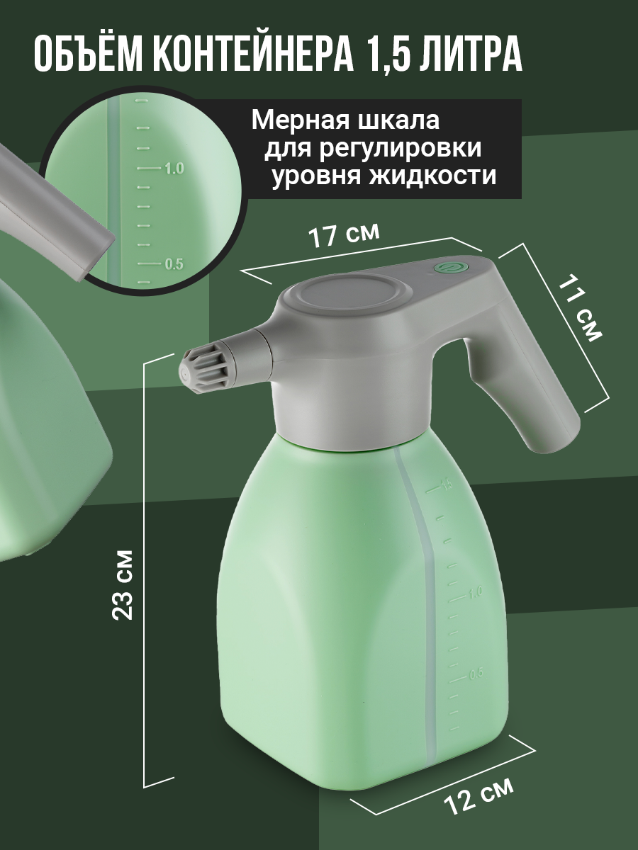 Аккумуляторный опрыскиватель Birdhouse Пульверизатор автоматический G0420 -  отзывы покупателей на Мегамаркет