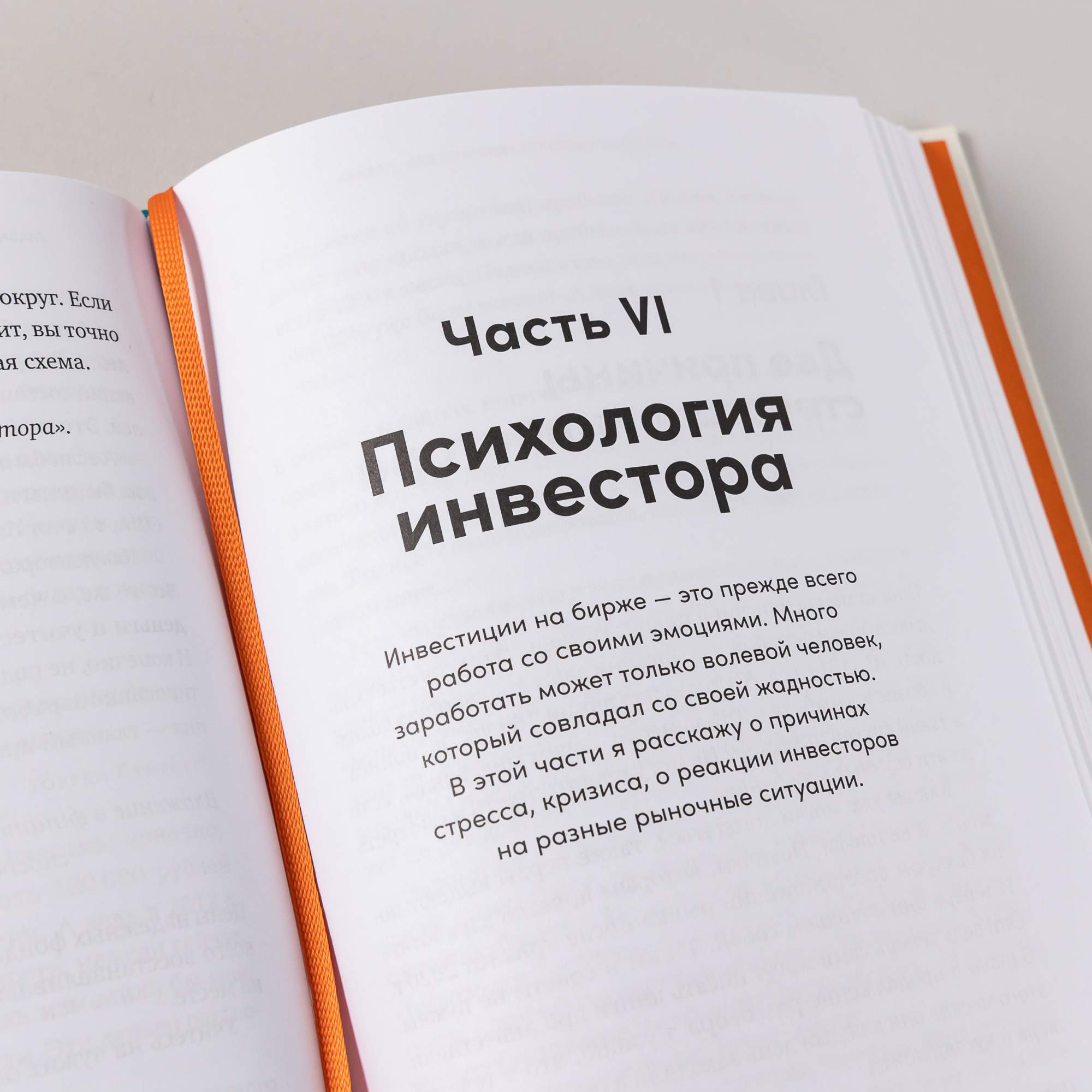 Книга Инвестор за выходные: Руководство по созданию пассивного дохода (2-е  издание) - отзывы покупателей на маркетплейсе Мегамаркет | Артикул:  600012915427