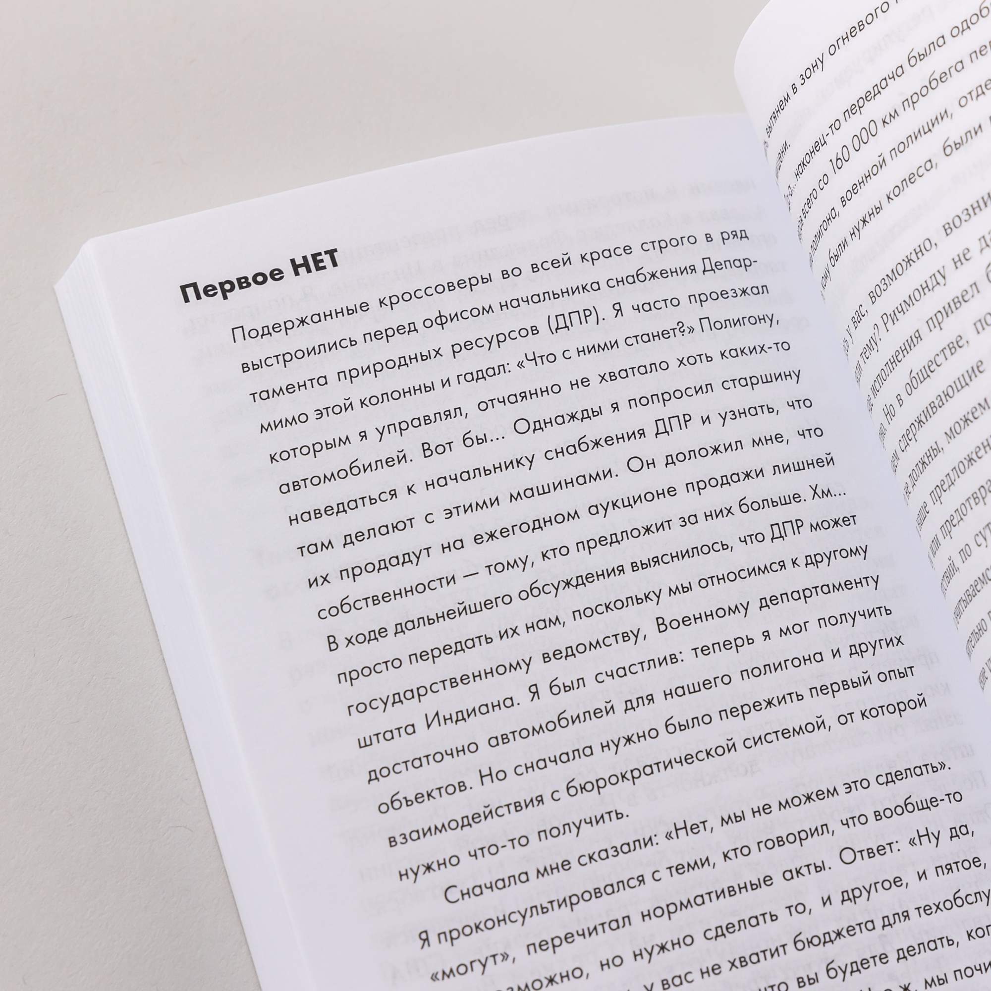 Осознанное неподчинение. Отзывы о книге осознанное неподчинение. Айра чейлефф. Айра чейлефф осознанное неподчинение. Осознанное неподчинение.