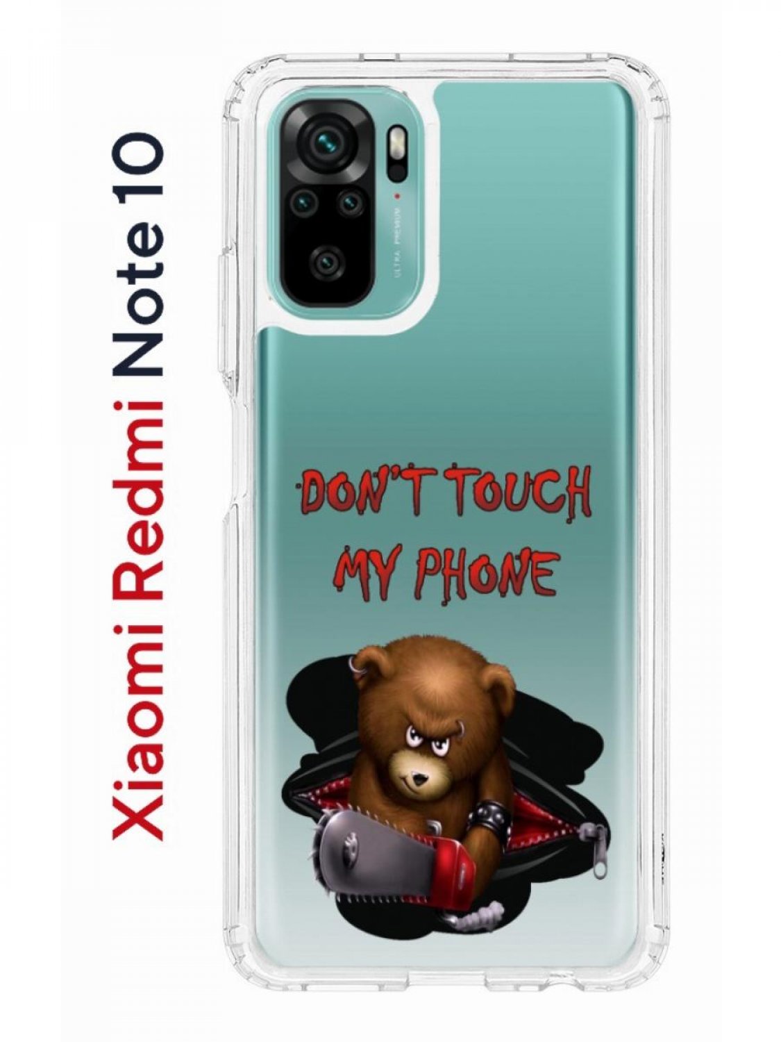 Чехол на Redmi Note 10/10S Kruche Print Не бери мой телефон,противоударный  бампер – купить в Москве, цены в интернет-магазинах на Мегамаркет