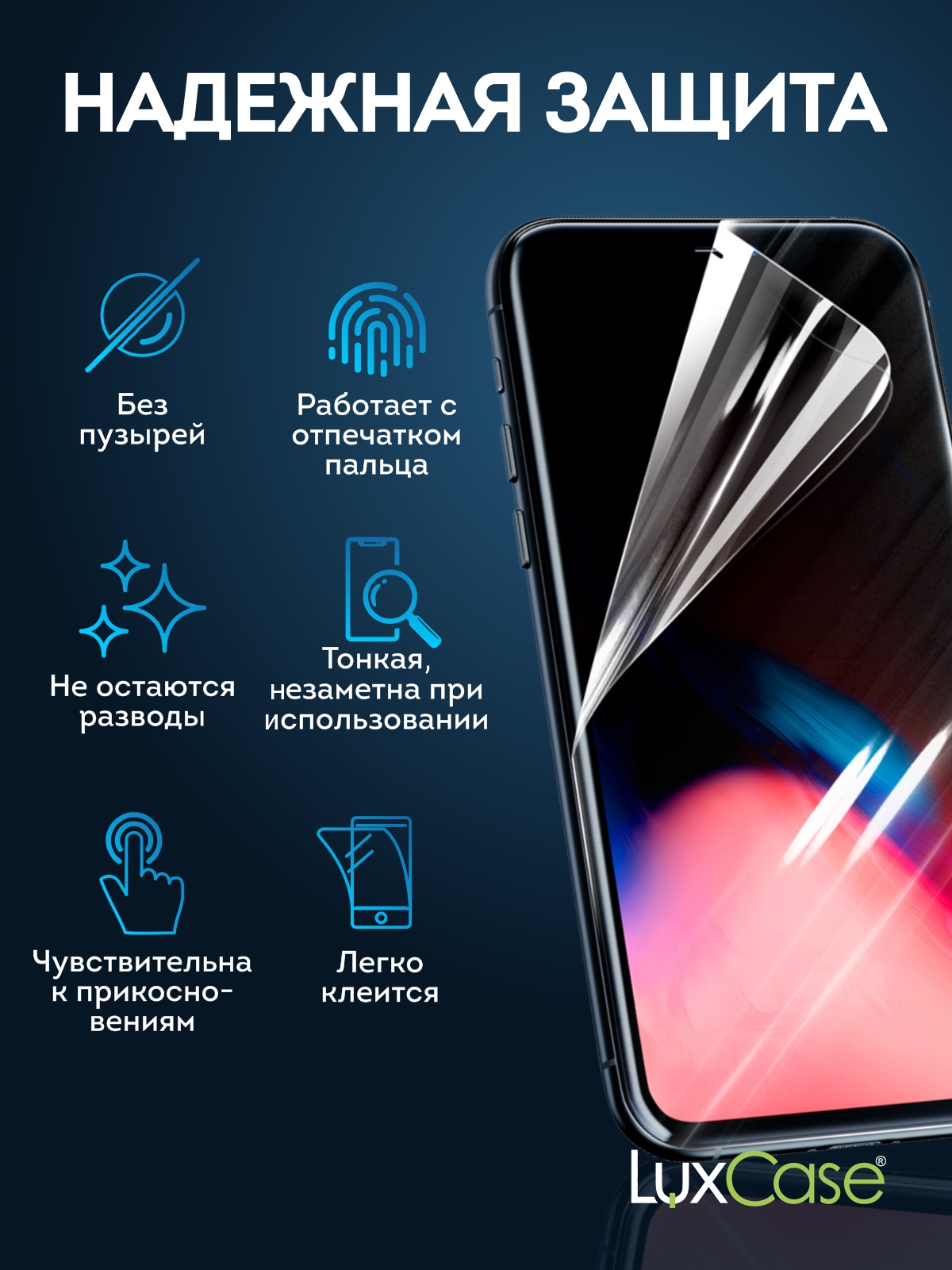 Защитная гидрогелевая пленка LuxCase на экран Realme 11 Pro Plus, Глянцевая,  92919 - отзывы покупателей на Мегамаркет