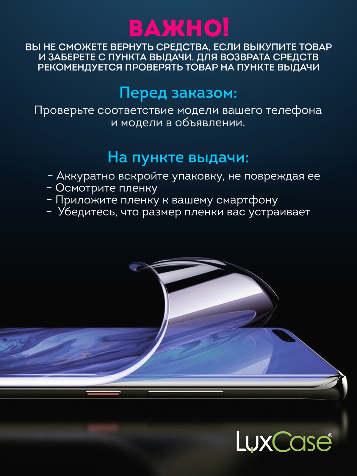 Защитная гидрогелевая пленка LuxCase на экран Tecno Pop 7, Матовая, 92930,  купить в Москве, цены в интернет-магазинах на Мегамаркет