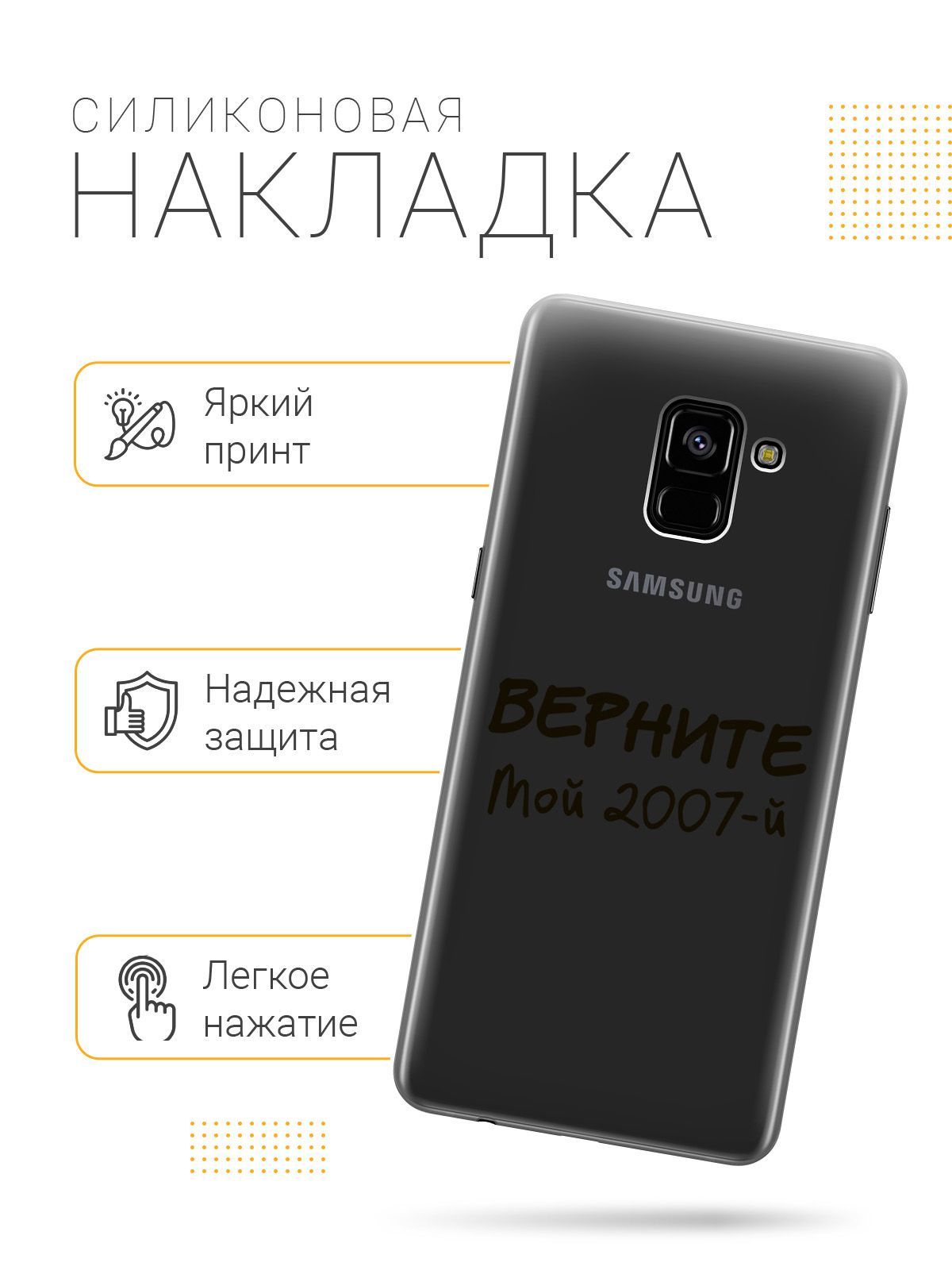 Чехол на Samsung Galaxy A8+ (2018) с принтом 