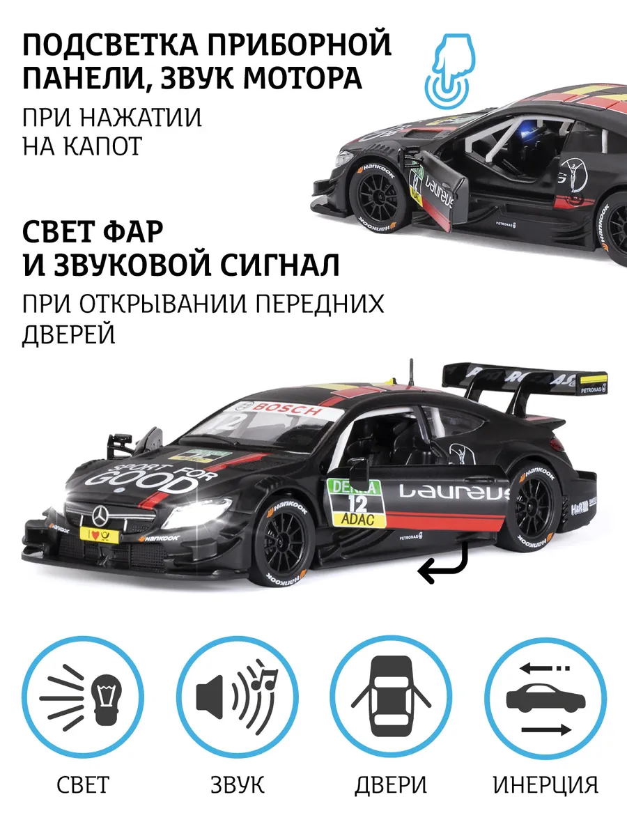 Купить машинка Автопанорама металлическая Mercedes-AMG C 63 DTM 1:32  JB1200187, цены на Мегамаркет