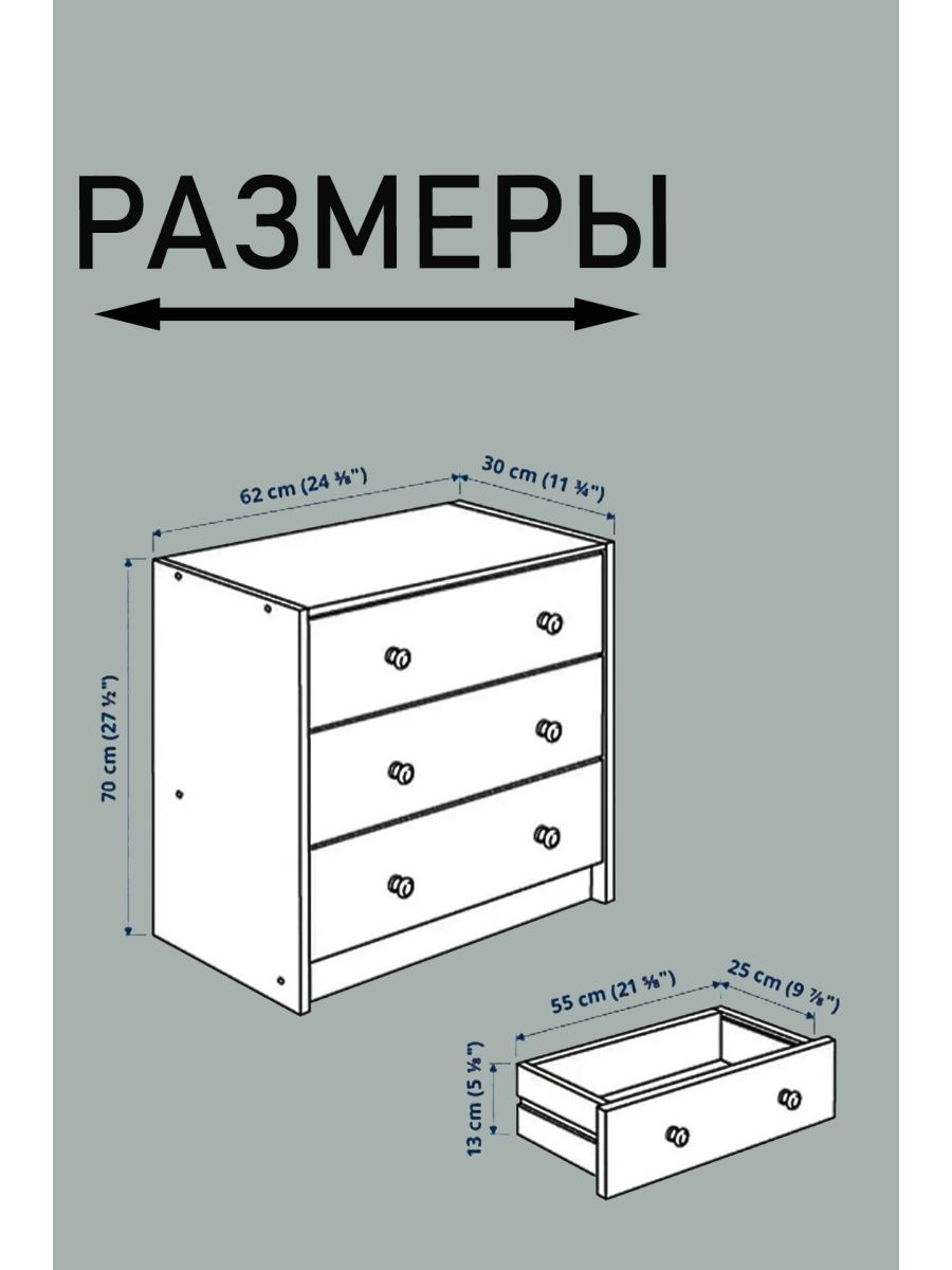 Размеры ящиков икеа. Комод икеа сосна 3 ящика. Комод раст с 3 ящиками икеа. Комод икеа раст Размеры. Комод Размеры.