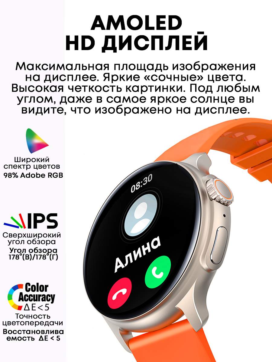 Смарт-часы Amoled Sport c bluetooth звонком серебристый/оранжевый – купить  в Москве, цены в интернет-магазинах на Мегамаркет