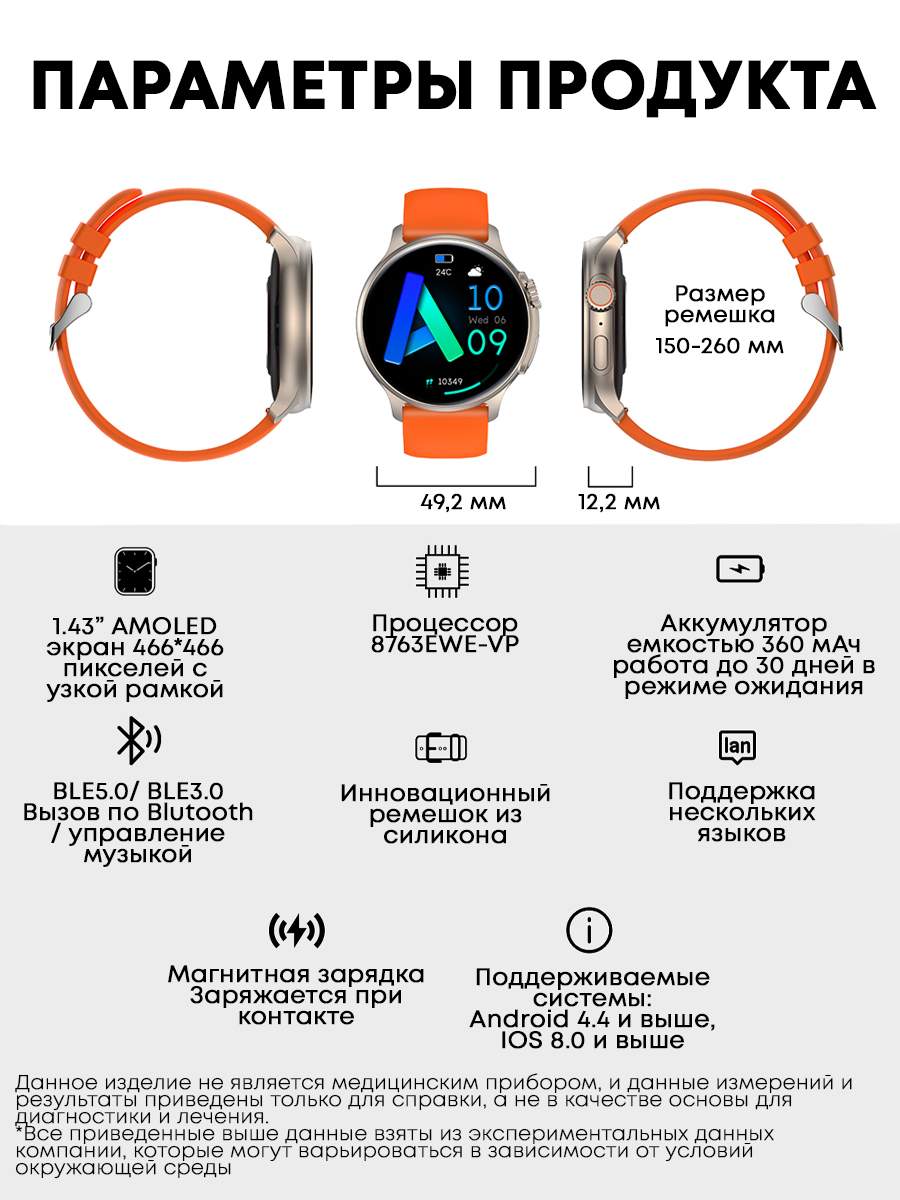 Смарт-часы Amoled Sport c bluetooth звонком серебристый/оранжевый – купить  в Москве, цены в интернет-магазинах на Мегамаркет