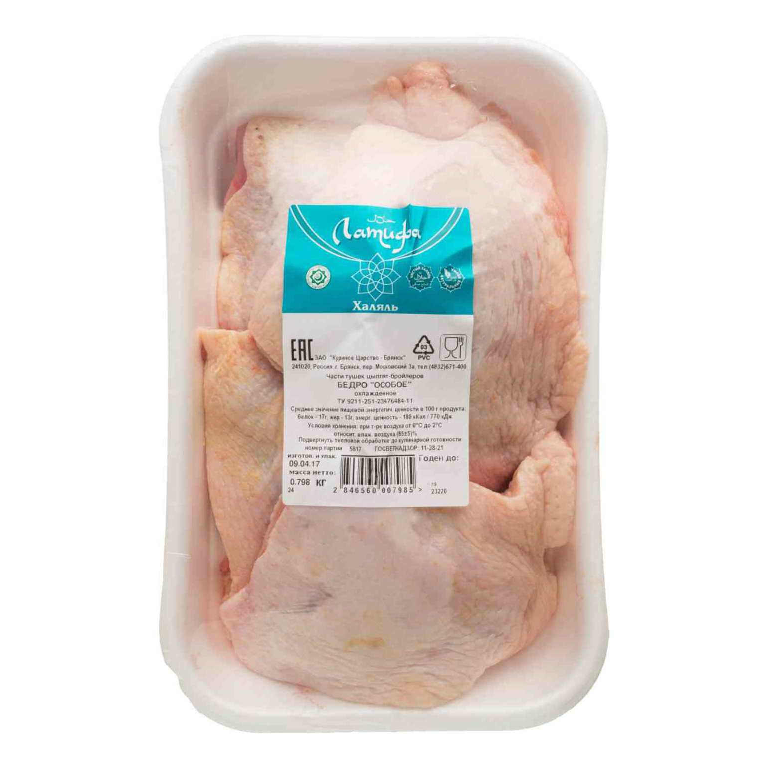 Бедро цыплят-бройлеров Латифа Особое халяль охлажденное +-830 г