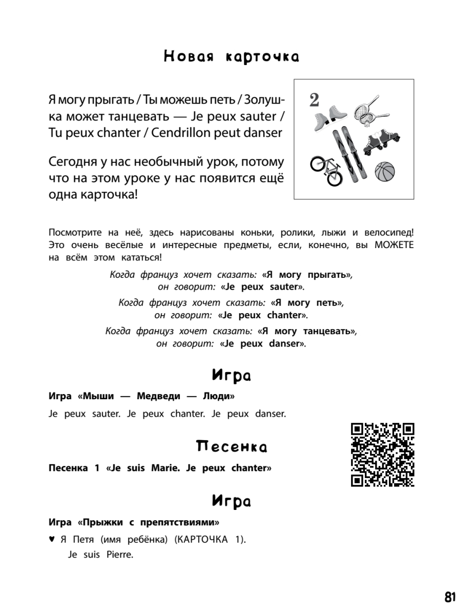 Как научить ребёнка говорить по-французски. Игры, песенки и мнемокарточки -  отзывы покупателей на маркетплейсе Мегамаркет | Артикул: 600004455245