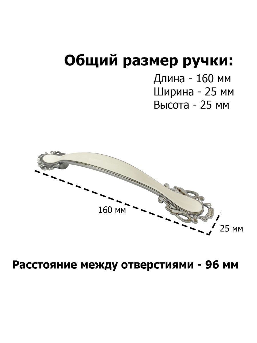 Ручка мебельная расстояние между отверстиями