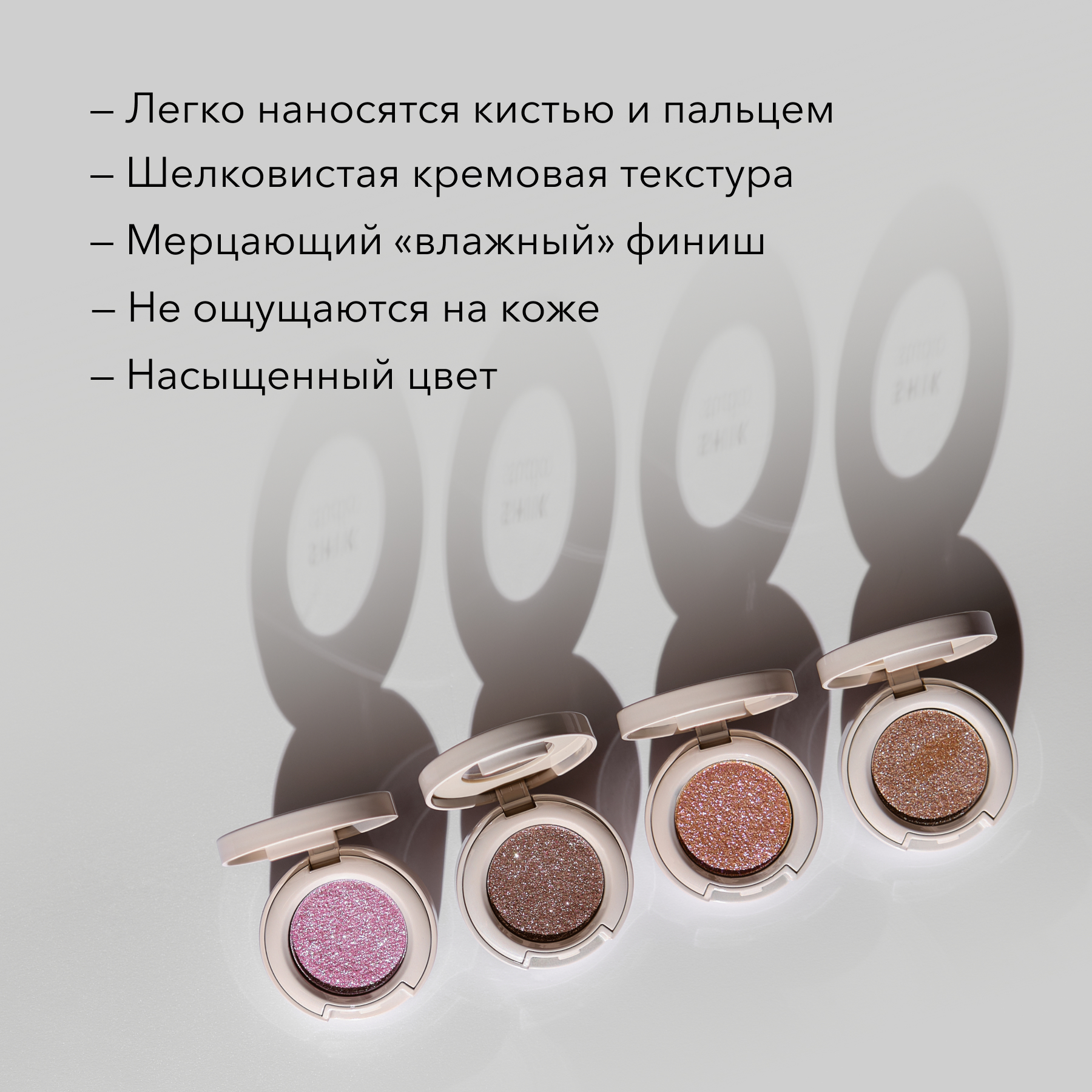 Тени спарклы для век shik single eyeshadow