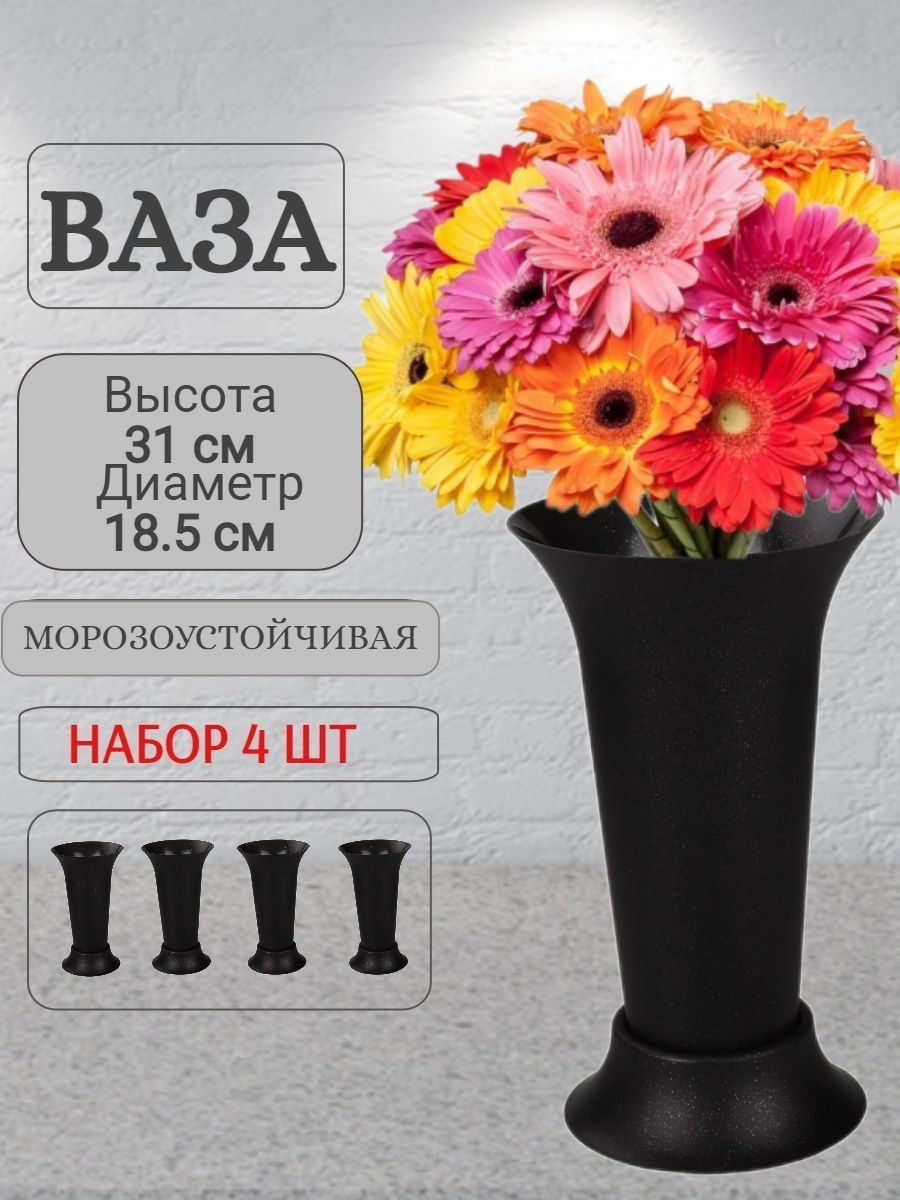 Ваза для цветов на кладбище купить