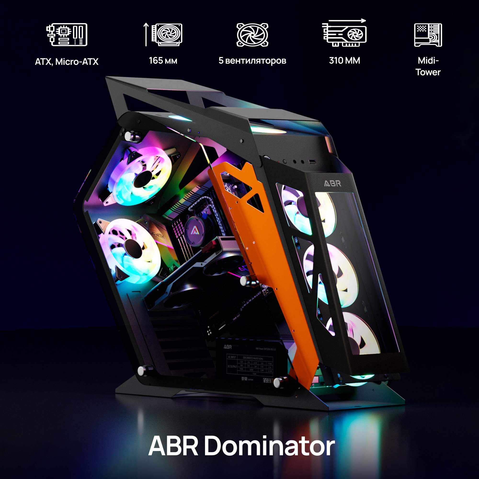 Корпус компьютерный ABR Technology ABR Dominator (695249) оранжевый ...