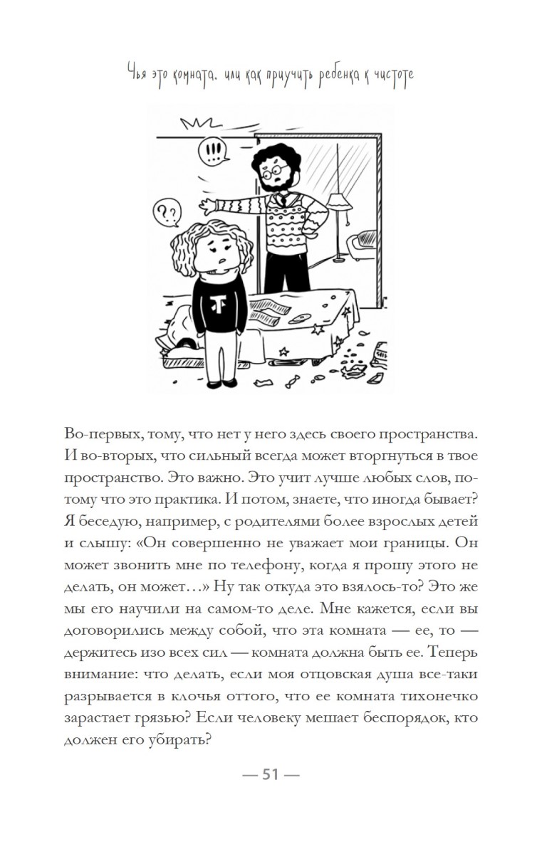 Обязанности. Кто кому должен? - купить книги для родителей в  интернет-магазинах, цены на Мегамаркет | К28982