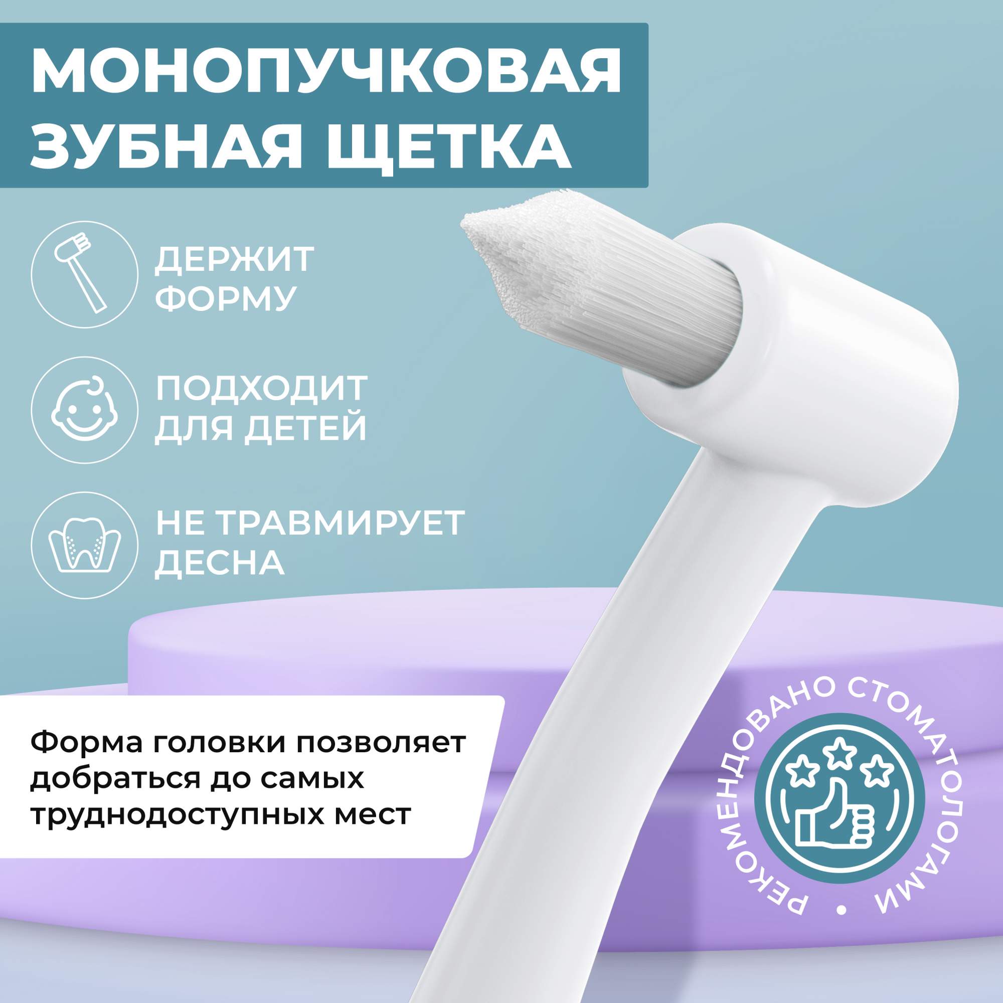 Монопучковая щетка Dentalpik ортодонтическая для брекетов, белый - купить в  NDCG, цена на Мегамаркет